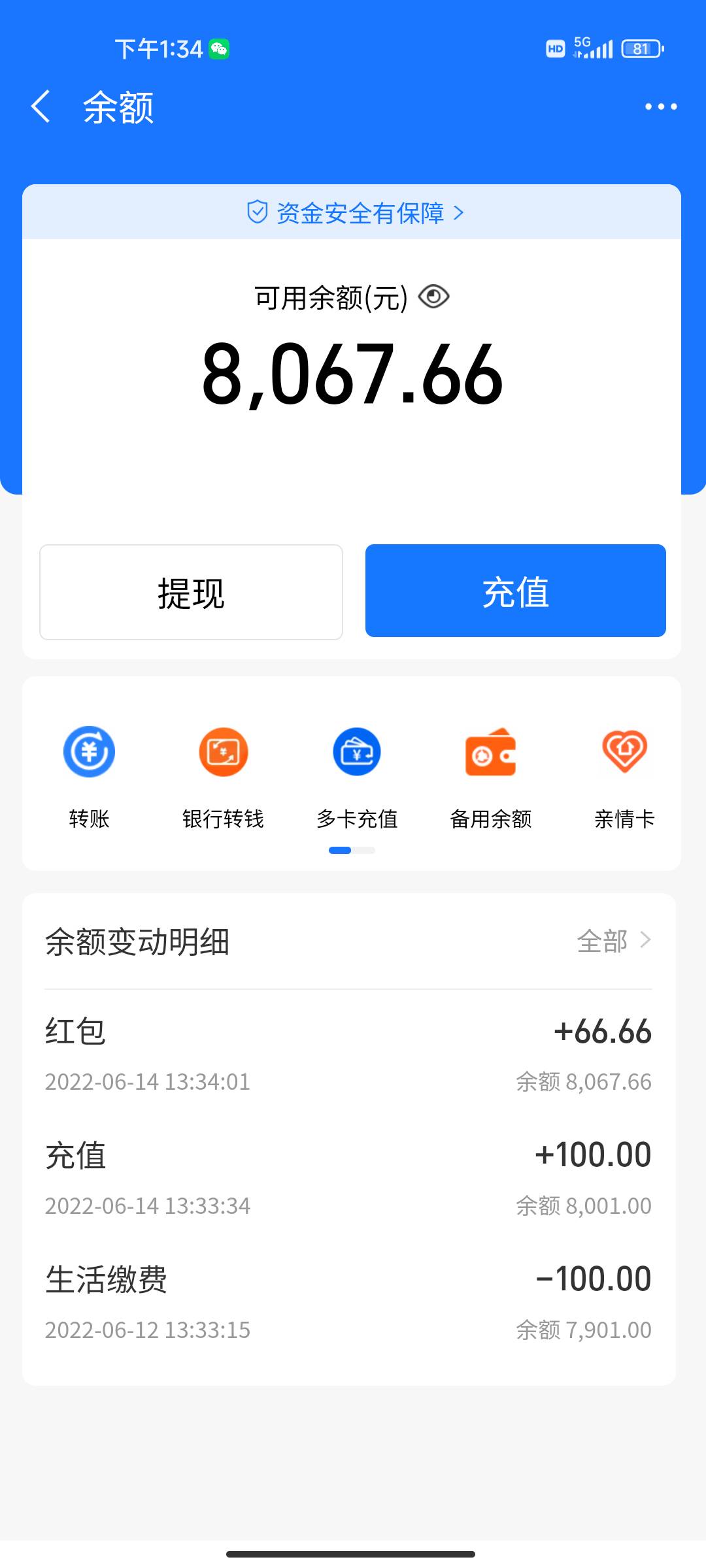 求一张支付宝八千左右余额的截图  花贝全部奉上

8 / 作者:秋1溜四灵久8222 / 