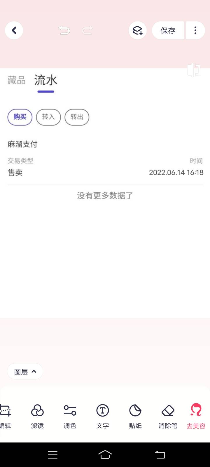 太假了


86 / 作者:小白白又白ya / 