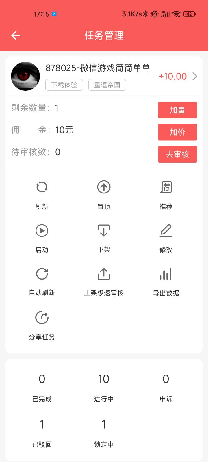 重返帝国我是真整不明白，每个号操作步骤一样，有三个v成功了，其他三个v一个非首次下80 / 作者:血初心 / 