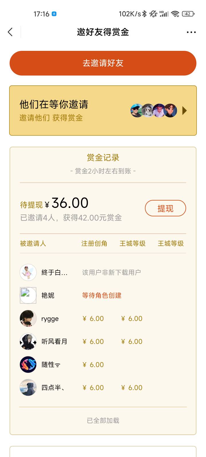 重返帝国我是真整不明白，每个号操作步骤一样，有三个v成功了，其他三个v一个非首次下37 / 作者:血初心 / 