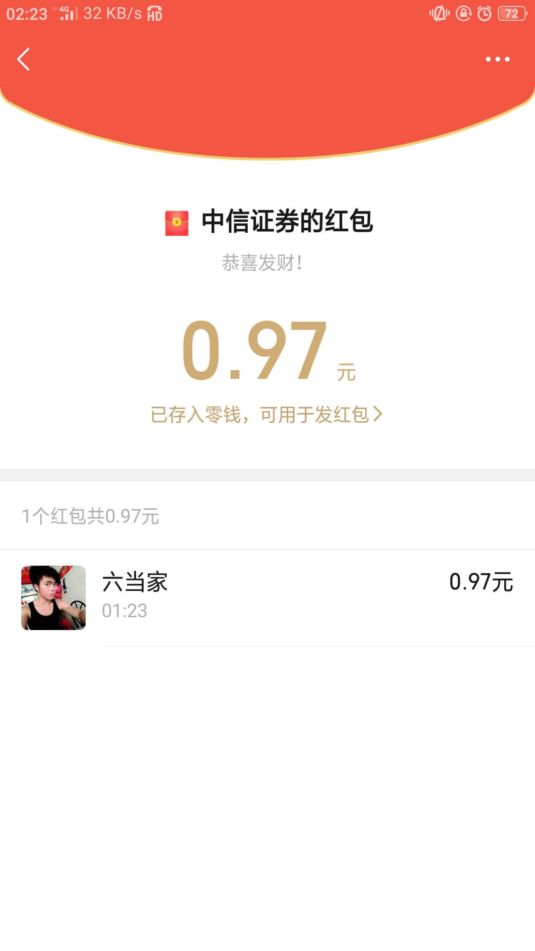 发个小毛，关注中信证券公众号，昨天推文第二个下拉扫码答题抽红包。多号多撸


63 / 作者:北上广深寡妇的梦 / 