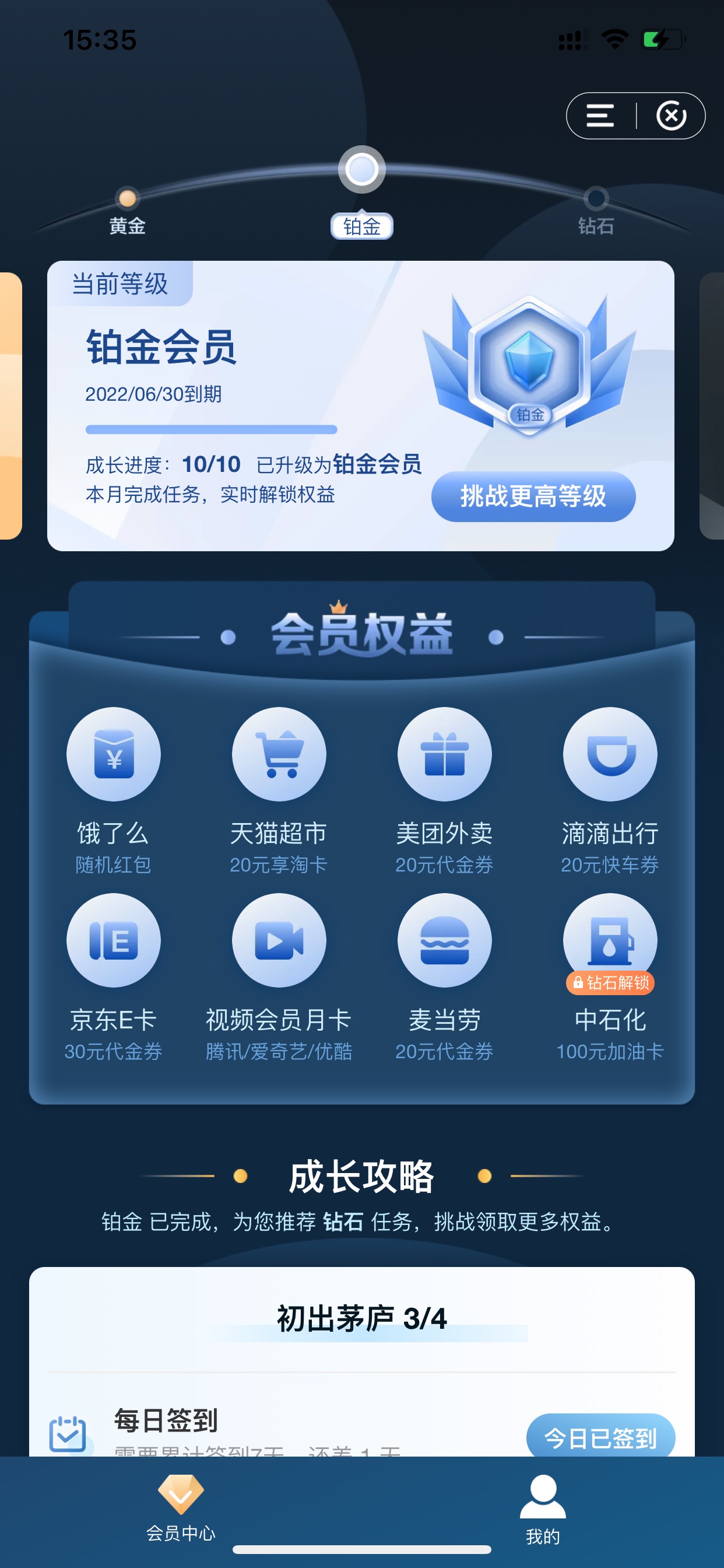 老哥们，为什么美团券点不开，其它的都用完了，就美团劵一点开就显示这样，有知道的吗21 / 作者:七七八 / 