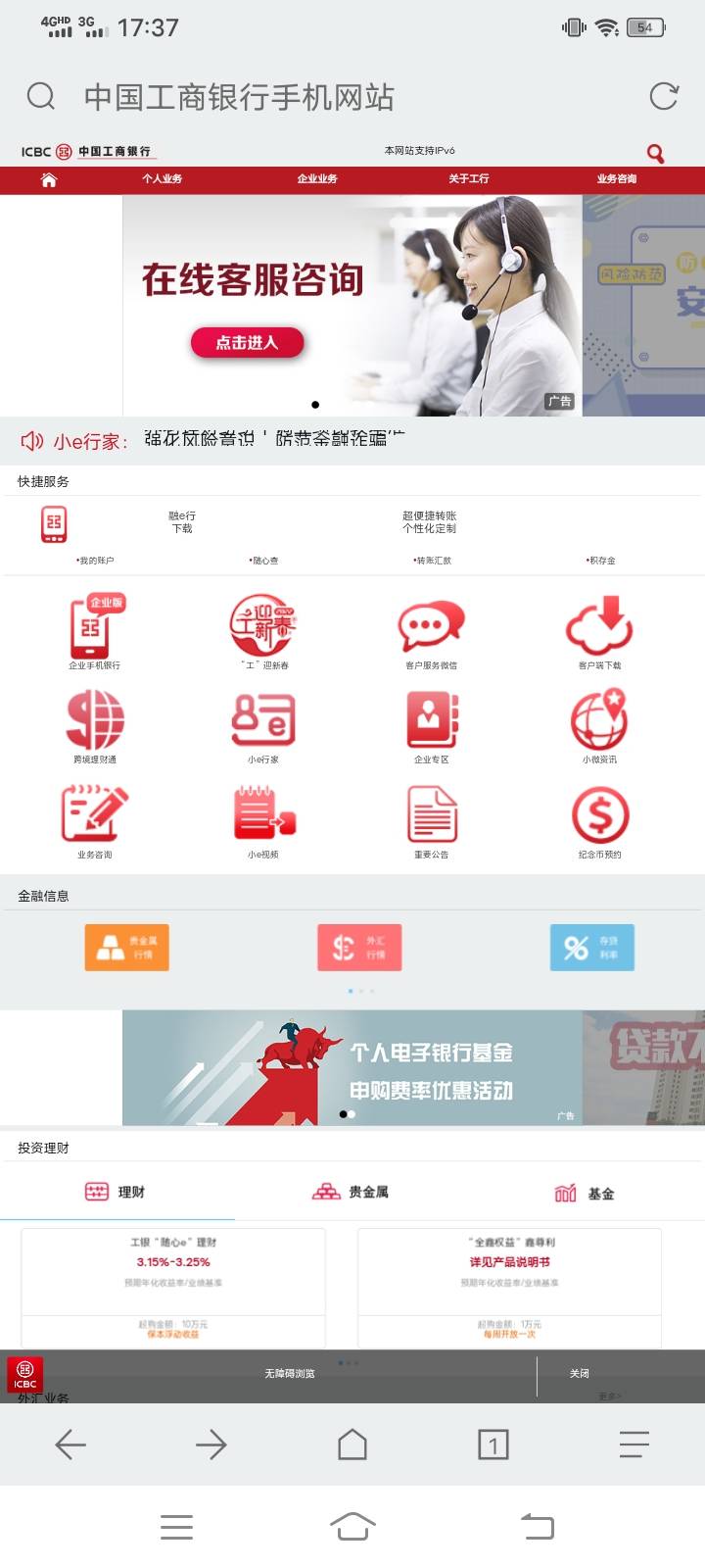 工行取消TA账户登记教程
①：打开浏览器并切换电脑模式（有的浏览器是在工具箱里面，1 / 作者:小白白又白ya / 