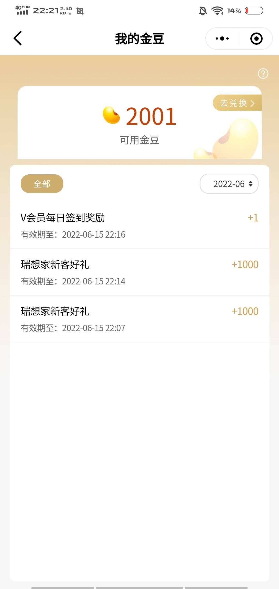 17出2000豆。需要的流微

75 / 作者:府光年 / 