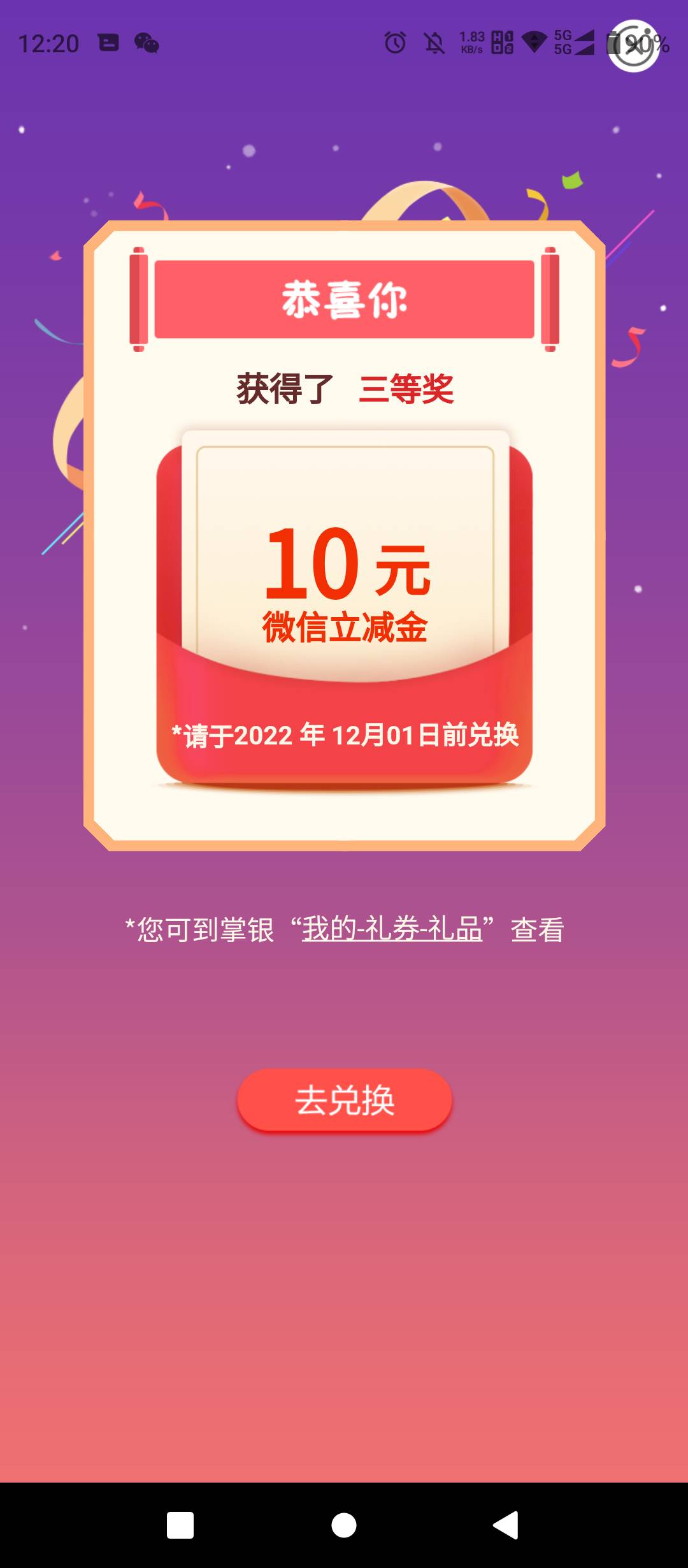 西藏农行转账弹抽奖，没搞的去大水

16 / 作者:muzi666 / 