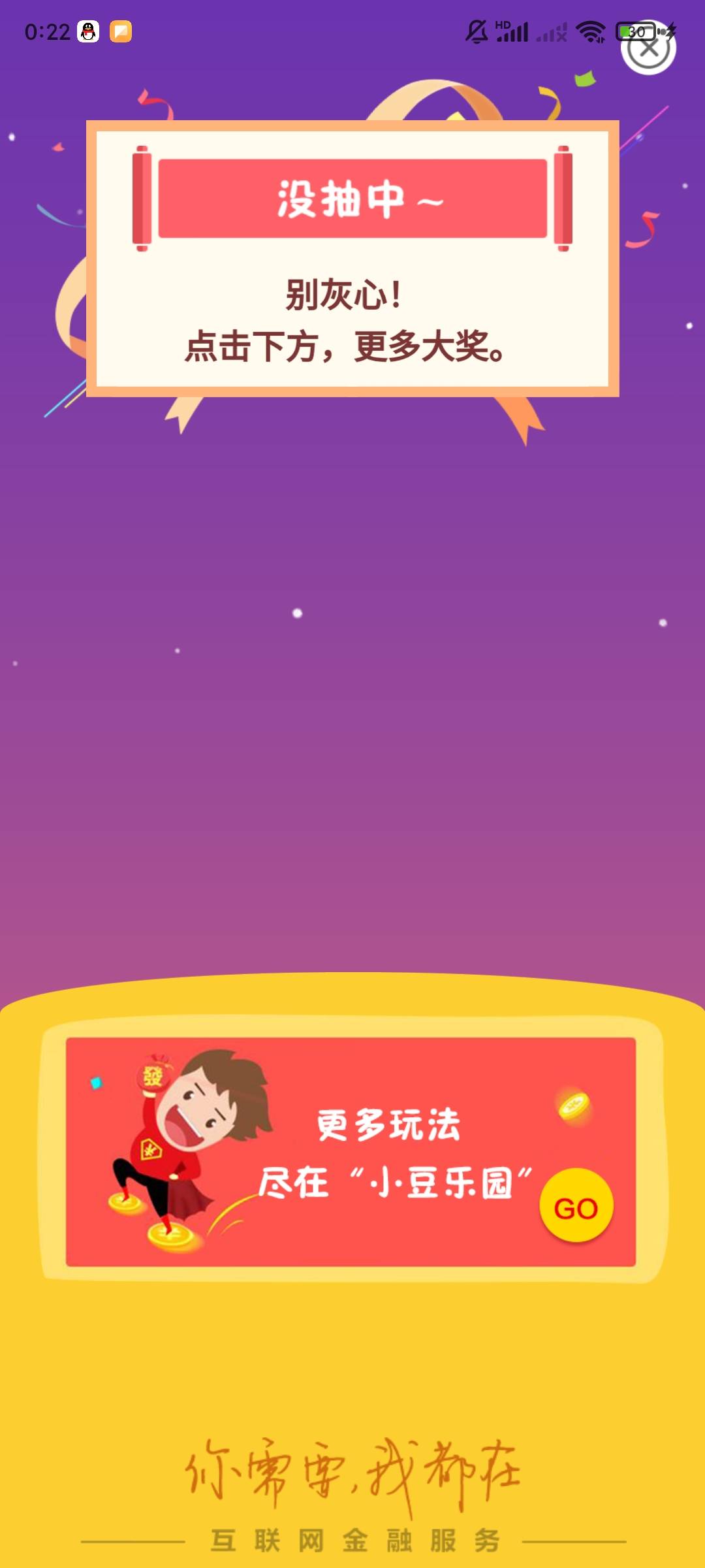 西藏农行转账弹抽奖，没搞的去大水

63 / 作者:莫敖er / 