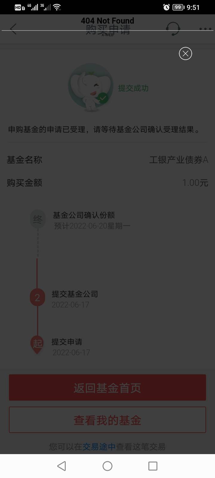 首发，凯里基金20毛


49 / 作者:去你娘呢 / 