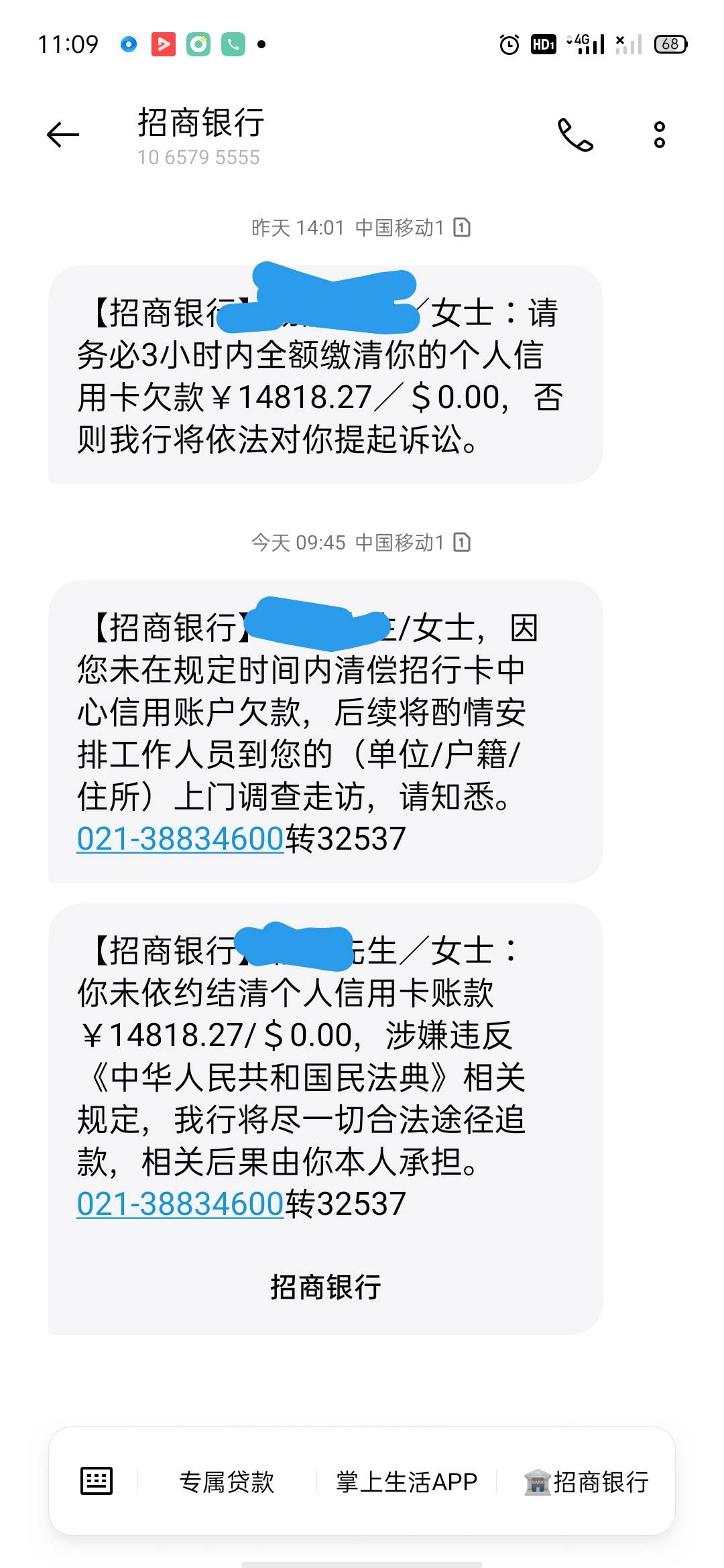 给招商打电话协商，不同意，必须让我先还百分之四十，然后在协商分期，最多12期，我不77 / 作者:马石油杨航 / 