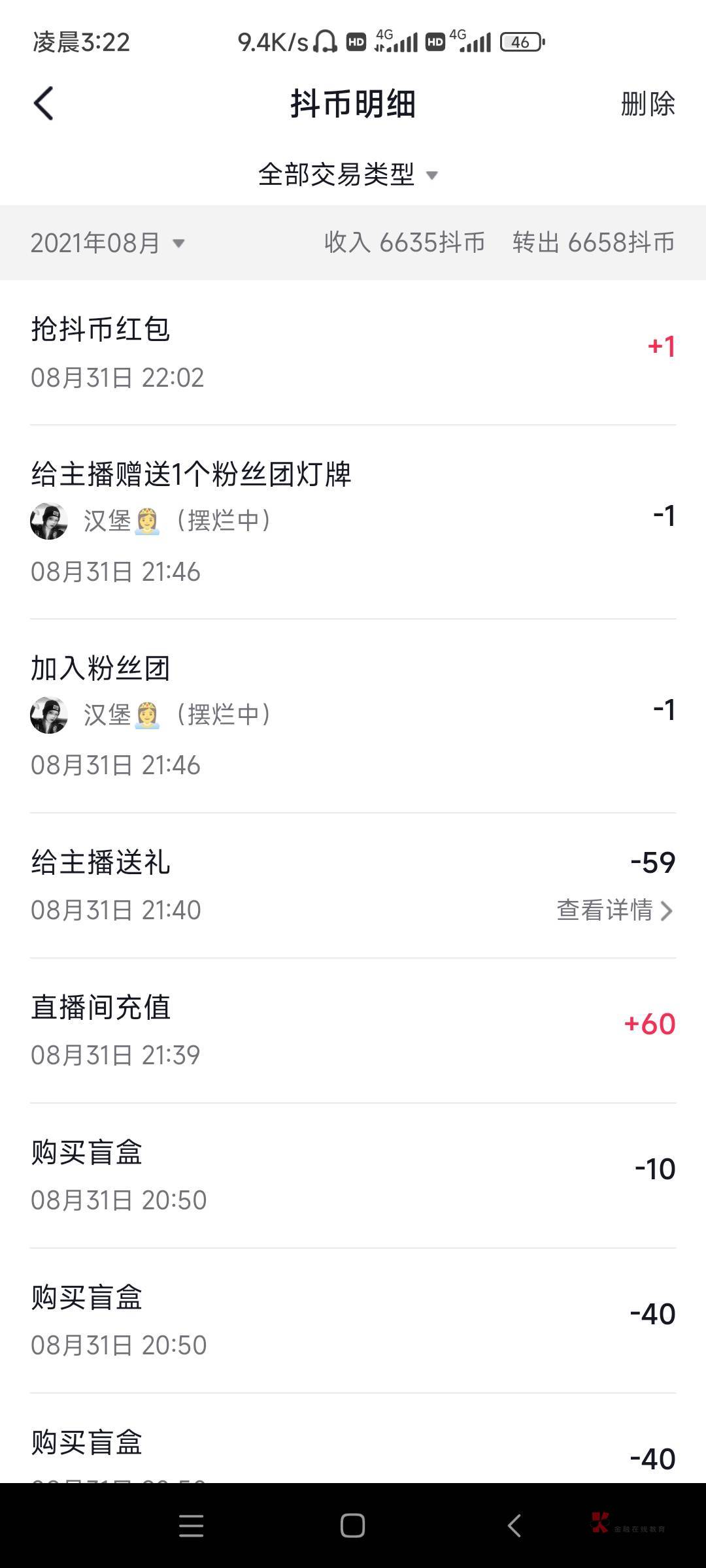 抖音这直播不知不觉充一万多了 每个月稳定6-800 之前未成年退款过一次 现在有点想退有30 / 作者:今天不上班 / 