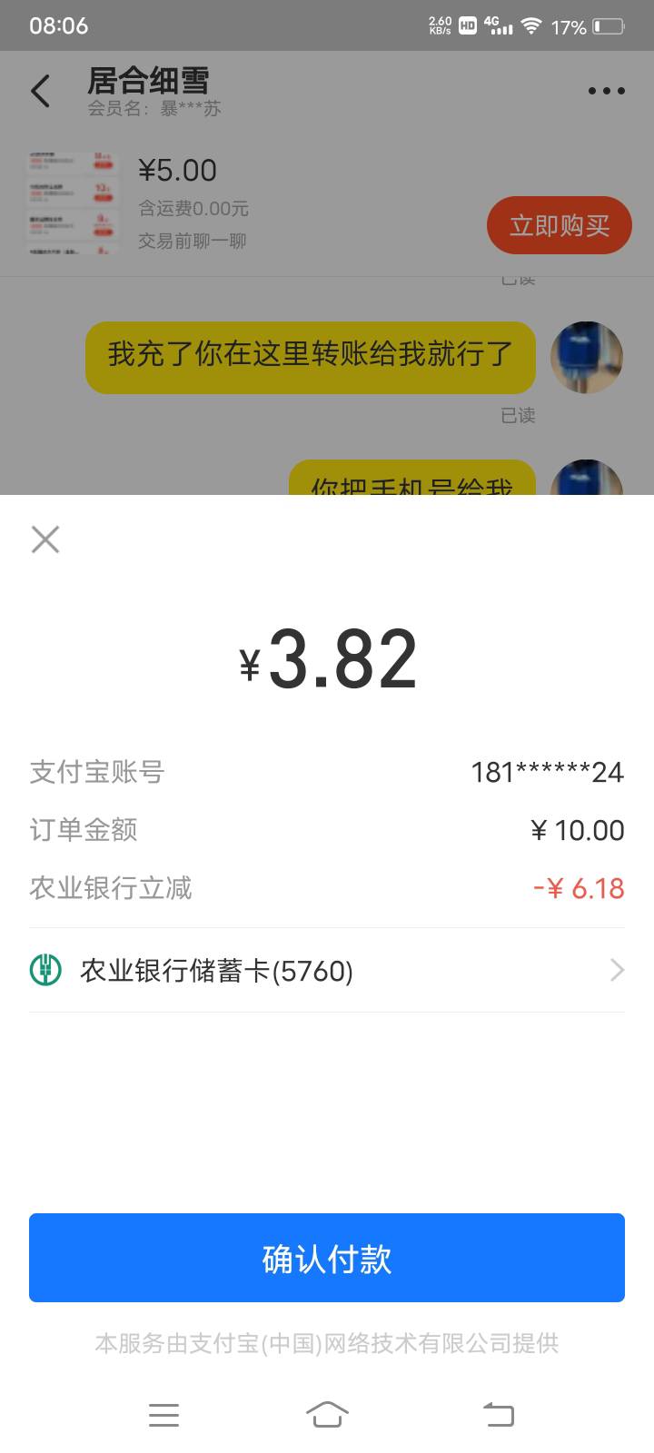 邮储安徽的 闲鱼左右互转减5  快去
13 / 作者:囚蝶y / 