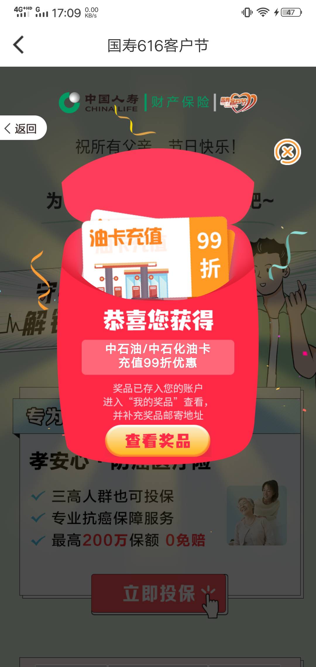 想整的慎重了，百分之0.00085的中奖率，支付的时候特流畅，一旦退保就各种卡各种慢


0 / 作者:大喇叭511 / 