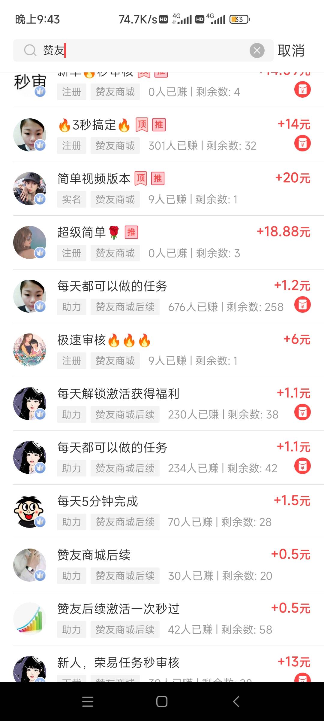 老哥们赞友和几年前的趣步和赞丽是一个吗？

45 / 作者:没什么好说的La / 