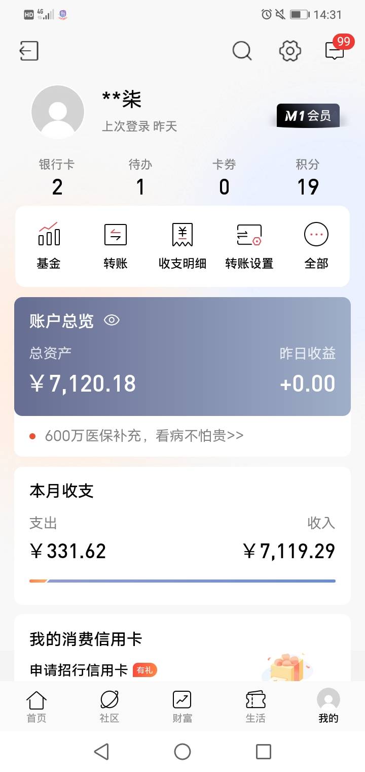 老哥们发工资了，疫情原因上了20天就发了这么点，在吧里什么水平，如果以前不染上赌多5 / 作者:你还真没让我失 / 