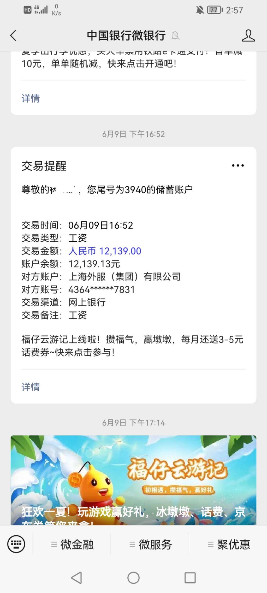 老哥们发工资了，疫情原因上了20天就发了这么点，在吧里什么水平，如果以前不染上赌多28 / 作者:奈雪 / 