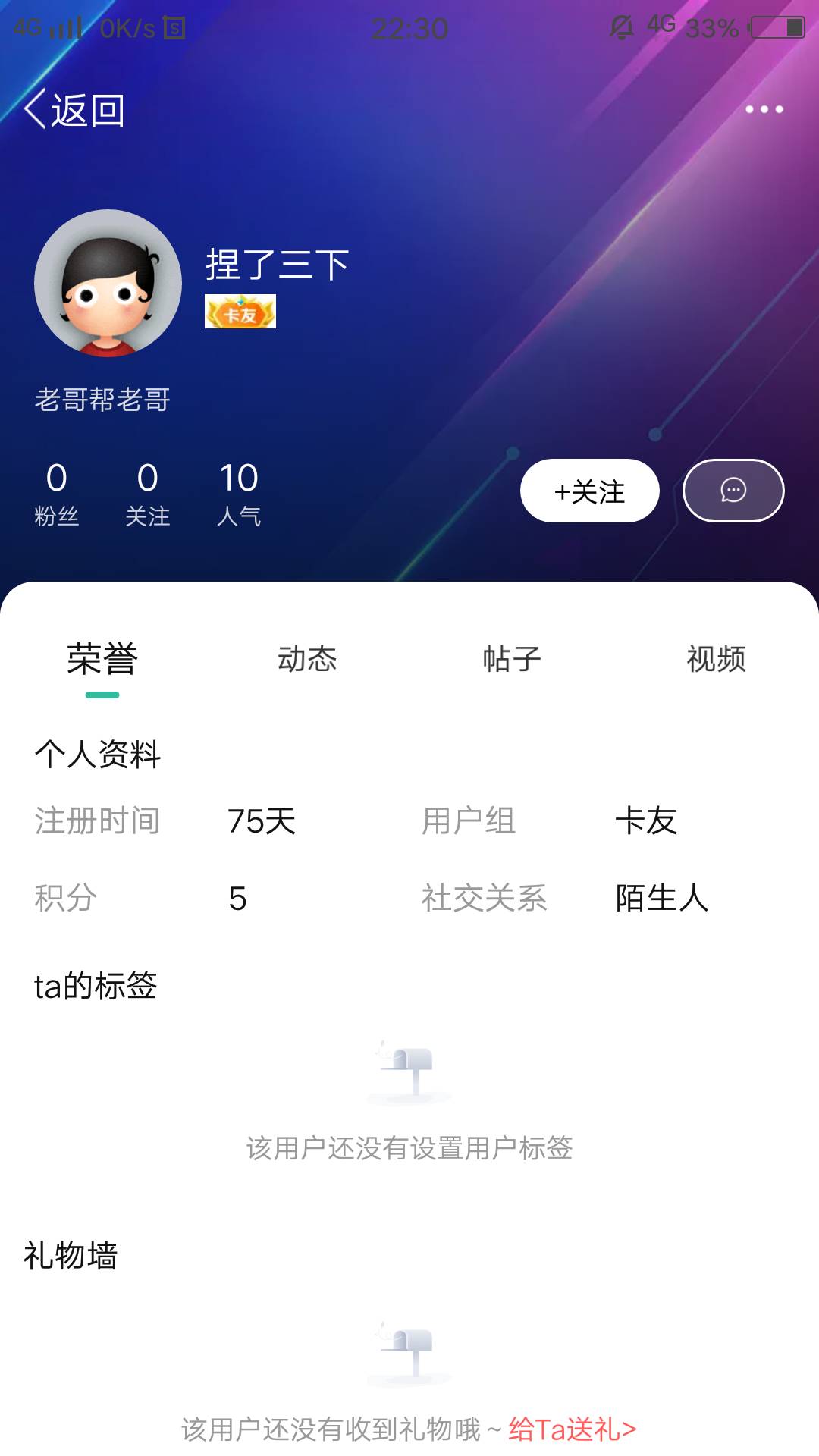 @卡农小蛋  能不能把这个骗子账号封了，拿肯德基券骗我12毛，收到钱自己把券用掉了


75 / 作者:只是一场梦而已 / 