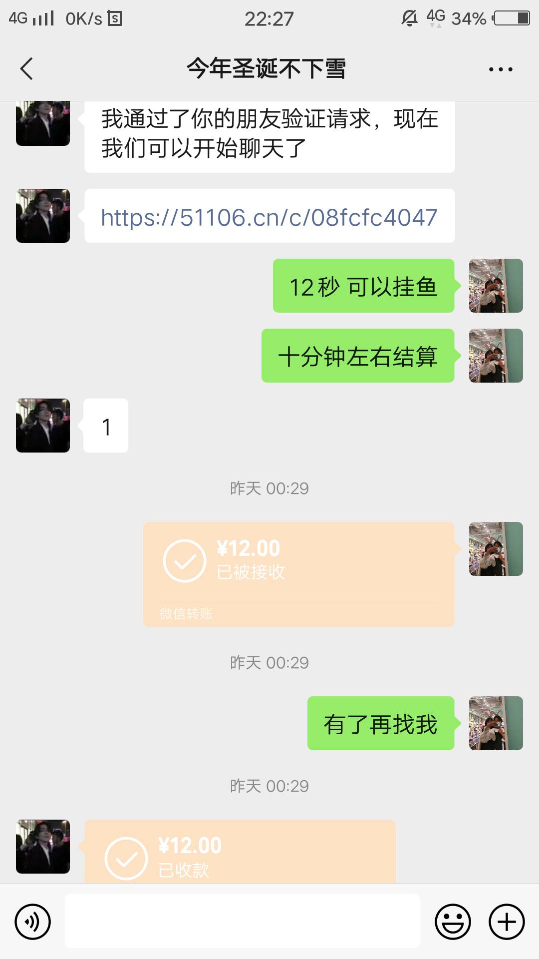 @卡农小蛋  能不能把这个骗子账号封了，拿肯德基券骗我12毛，收到钱自己把券用掉了


41 / 作者:只是一场梦而已 / 