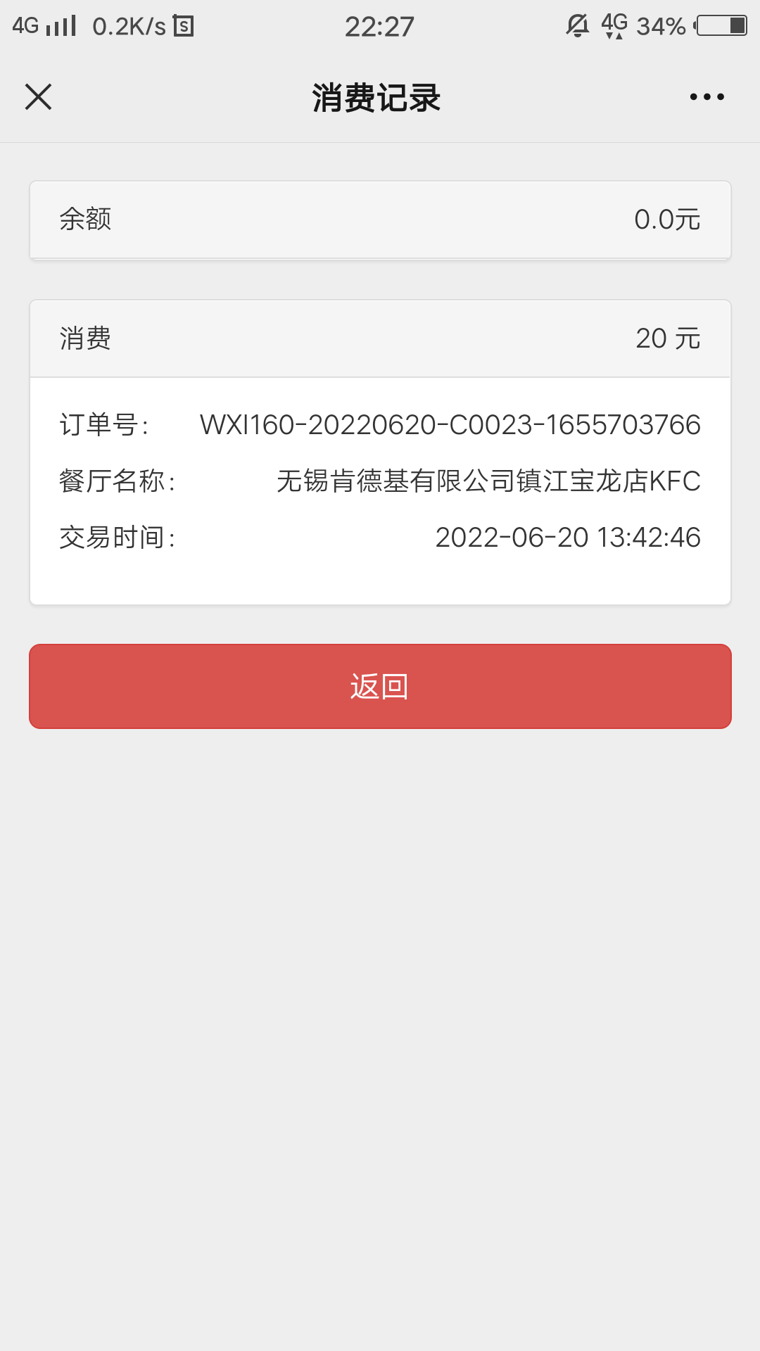 @卡农小蛋  能不能把这个骗子账号封了，拿肯德基券骗我12毛，收到钱自己把券用掉了


47 / 作者:只是一场梦而已 / 