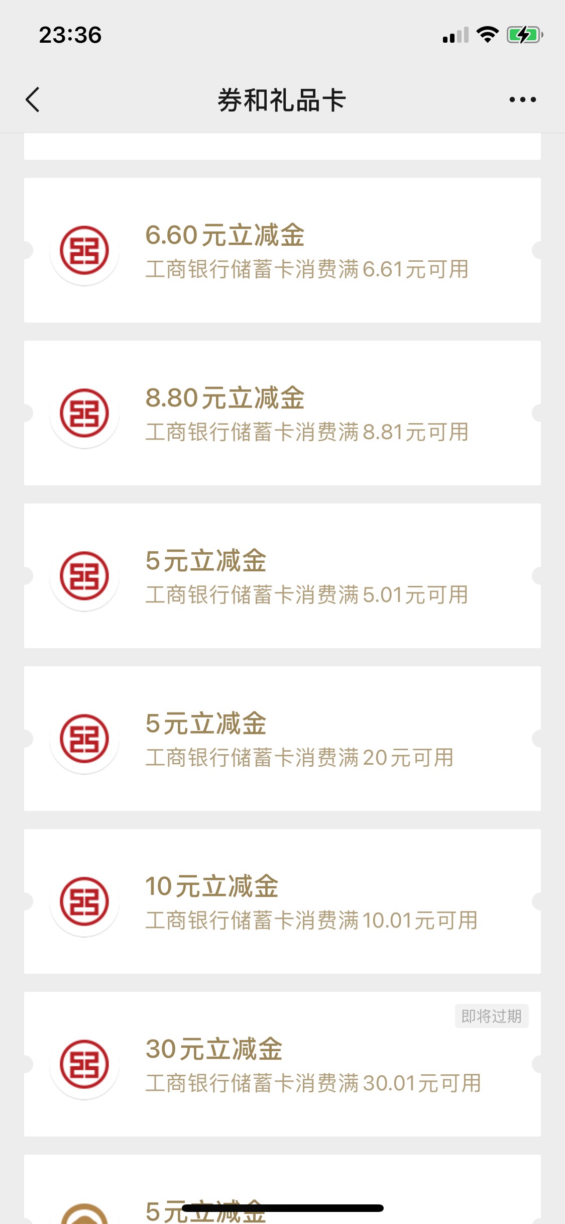 这些立减金只能烂里面了，100+大毛，现在工行没有实体卡不让绑v




90 / 作者:提莫队长i / 