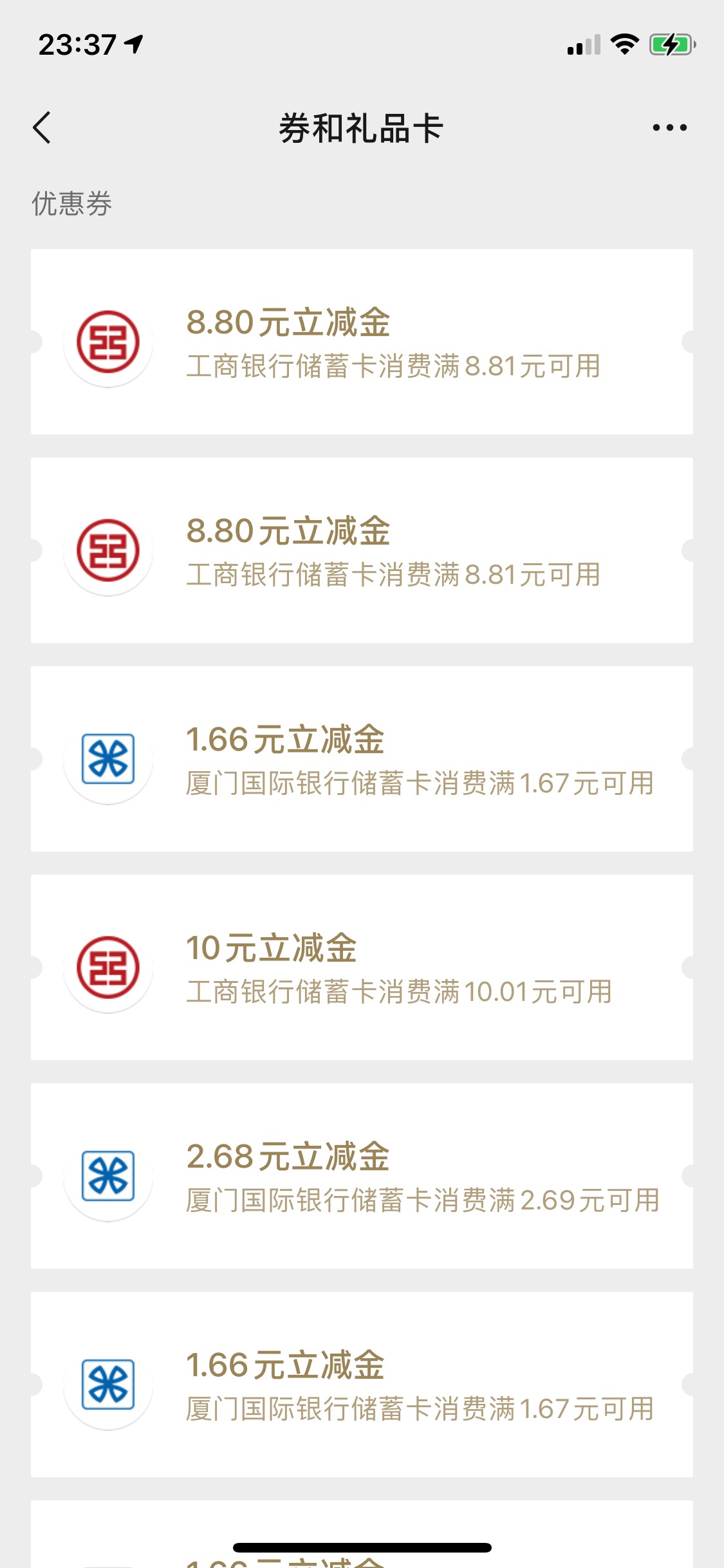 这些立减金只能烂里面了，100+大毛，现在工行没有实体卡不让绑v




52 / 作者:提莫队长i / 
