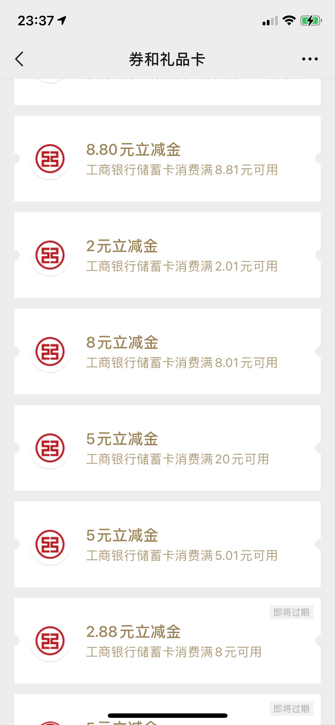 这些立减金只能烂里面了，100+大毛，现在工行没有实体卡不让绑v




15 / 作者:提莫队长i / 