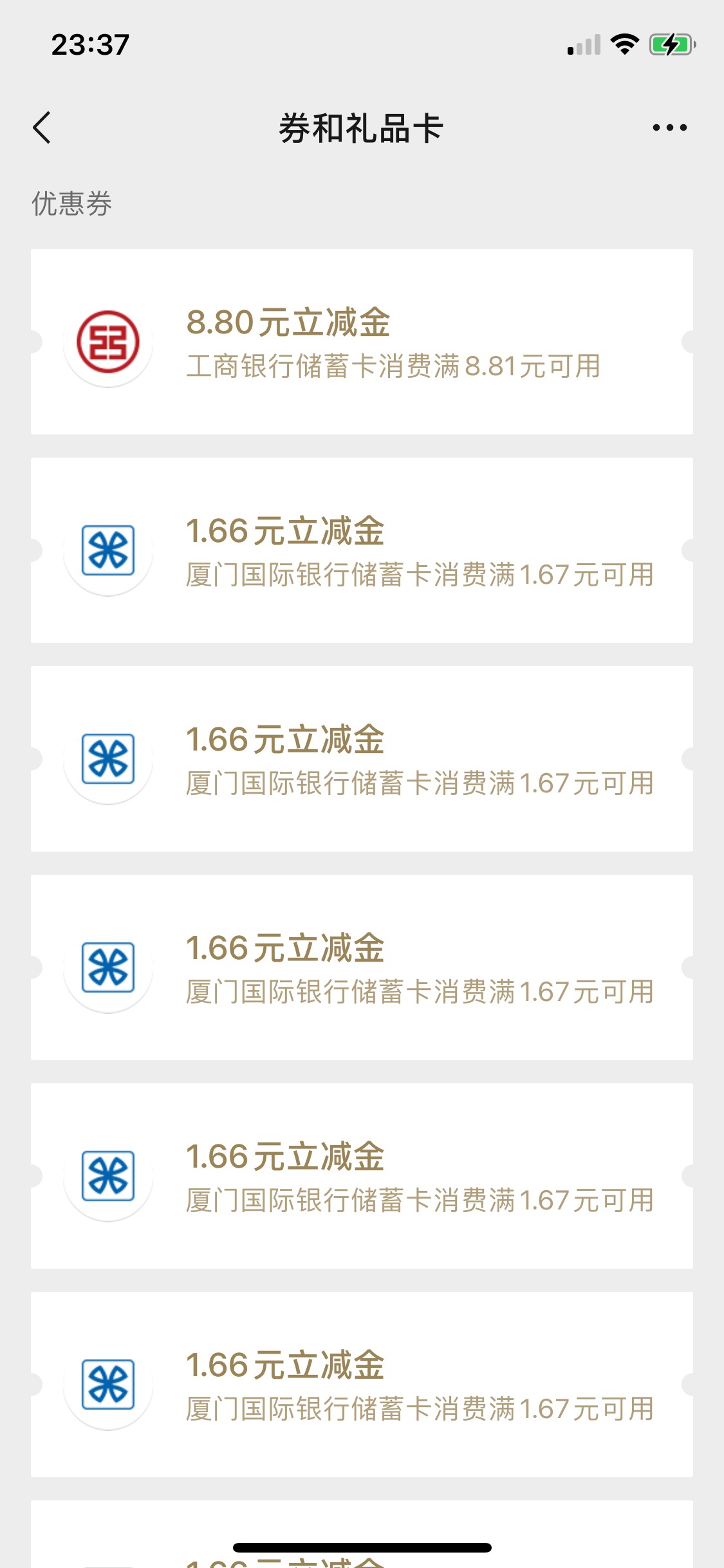 这些立减金只能烂里面了，100+大毛，现在工行没有实体卡不让绑v




55 / 作者:提莫队长i / 