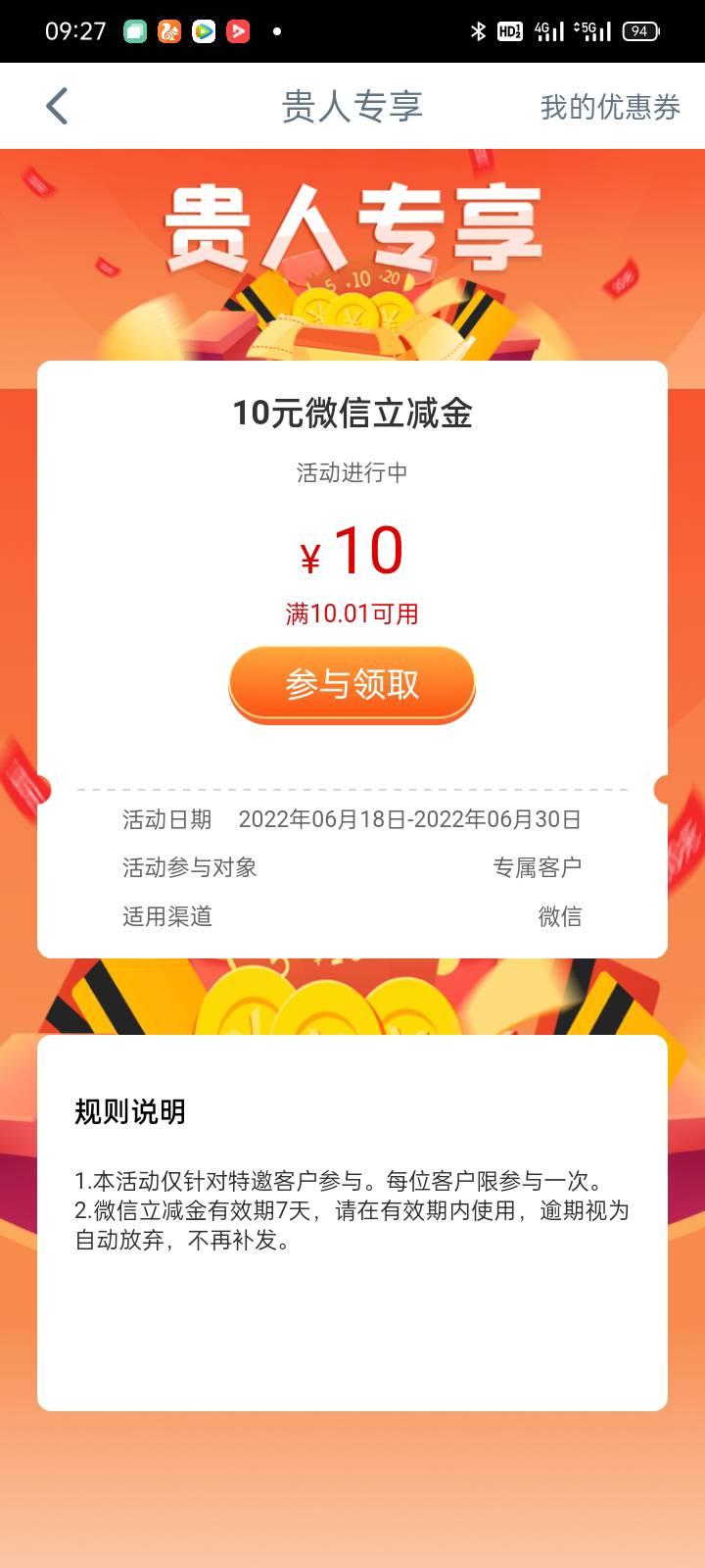 工行33元，没做过的来，比我级别低的先钱。因为昨天就被骗了2次


22 / 作者:像鱼那样 / 