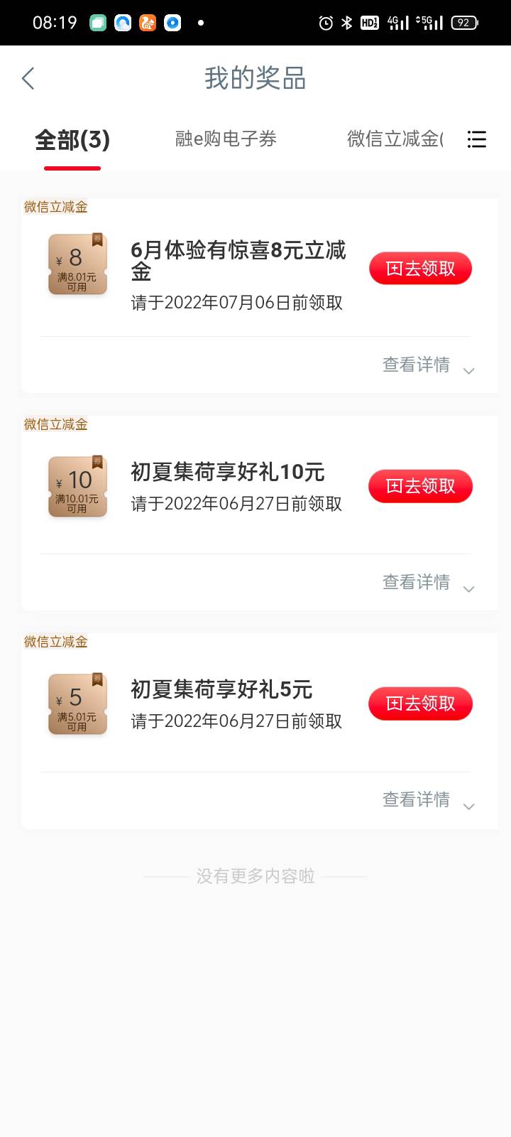 工行33元，没做过的来，比我级别低的先钱。因为昨天就被骗了2次


38 / 作者:像鱼那样 / 