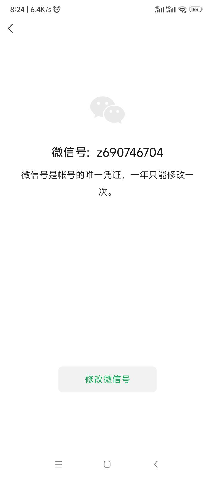 工行33元，没做过的来，比我级别低的先钱。因为昨天就被骗了2次


32 / 作者:墨鱼汤 / 