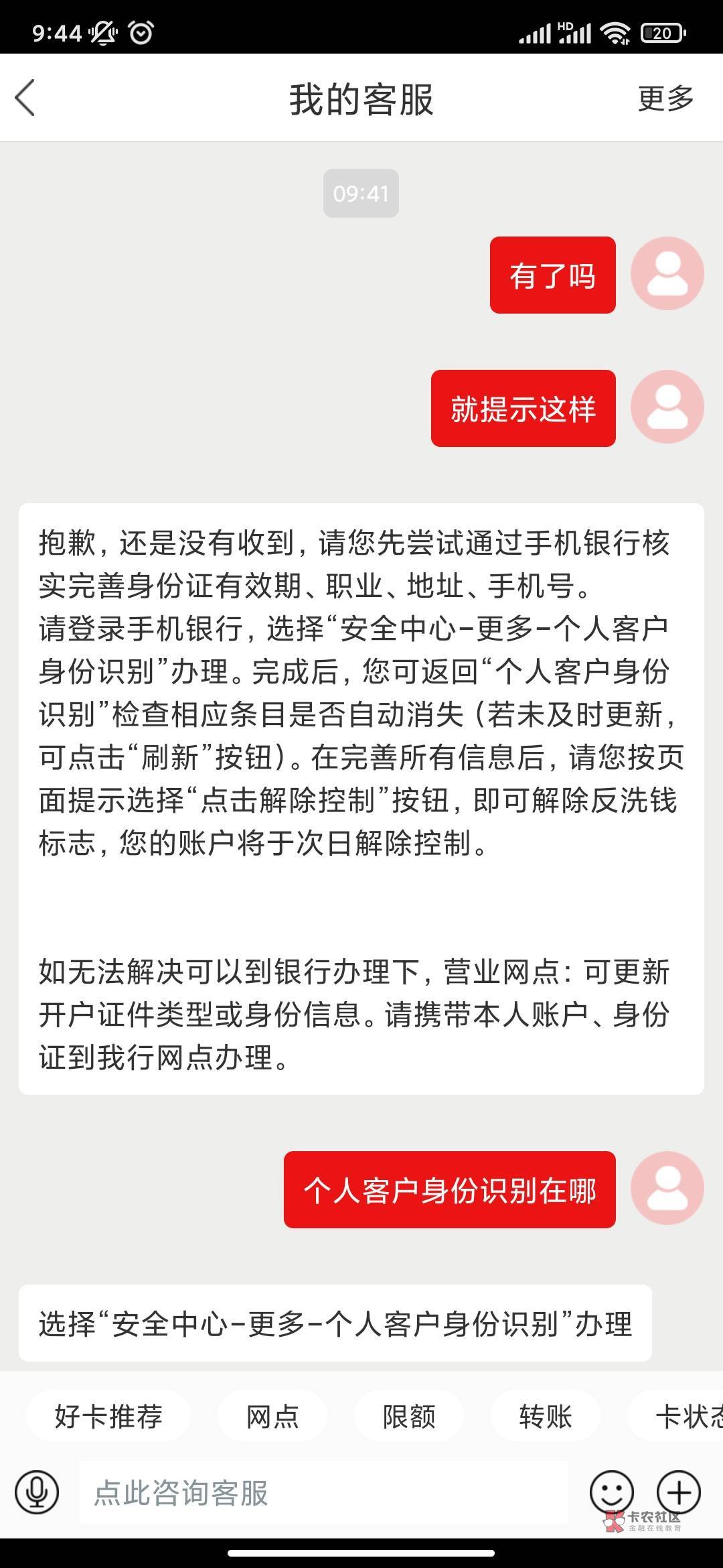 兴农通开户提示这样，开不客户了，有一样的老哥吗，去网点能解除吗

84 / 作者:说梦话 / 