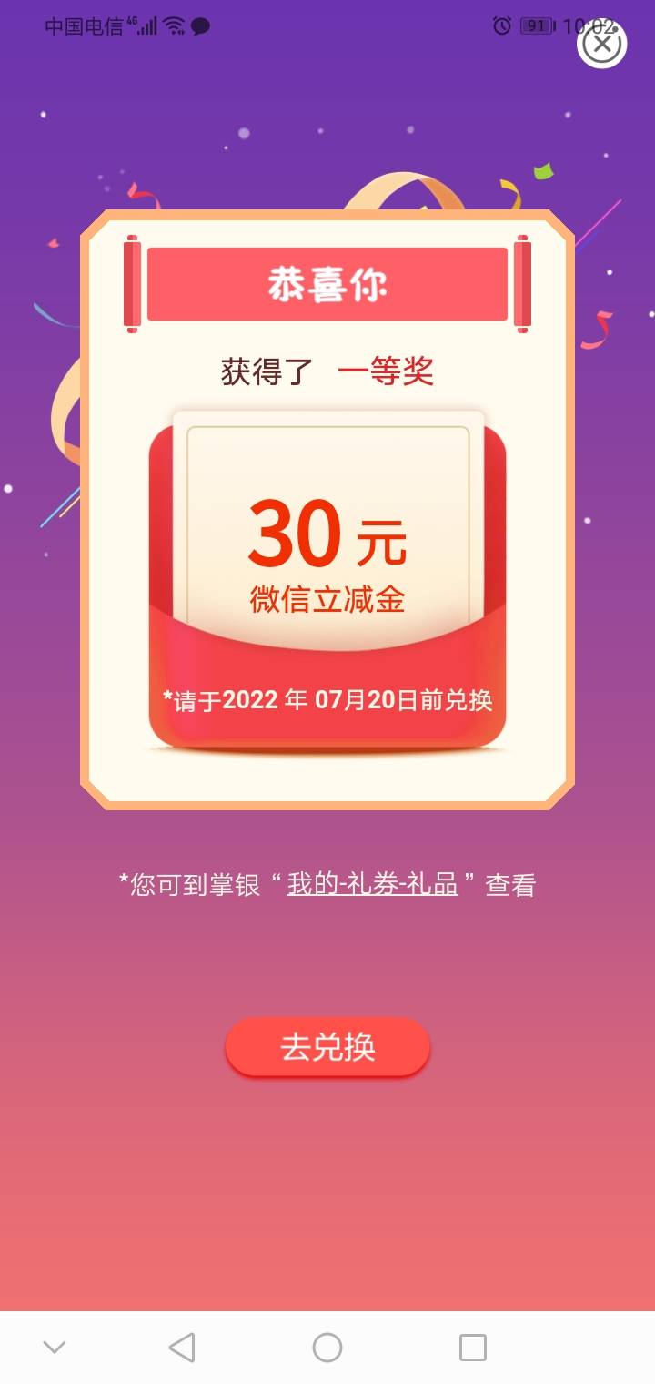 内蒙古，债市宝冲，买这个秒卖出，我用的其它二类买的，不需要内蒙古二类


92 / 作者:三五瓶- / 