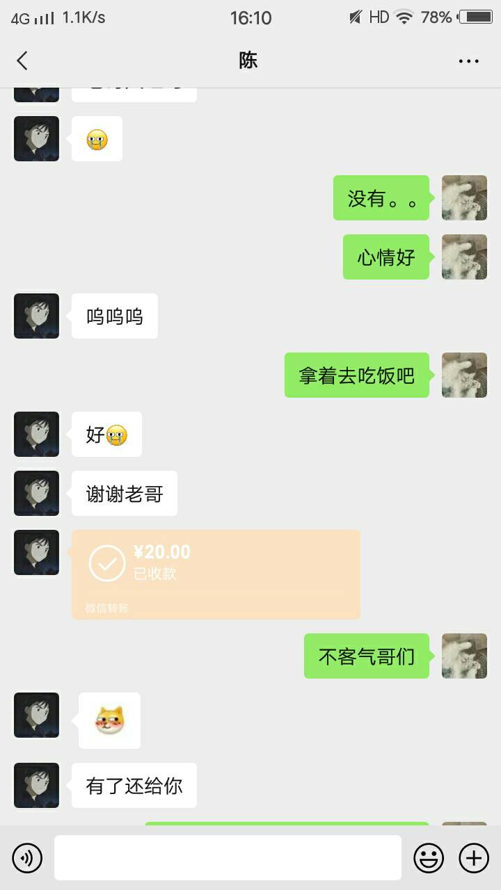 看到陈仕俊还在要饭我就放心了，骗子还是有报应的，老哥们记住了千万别给忘恩负义的东56 / 作者:明日晴 / 