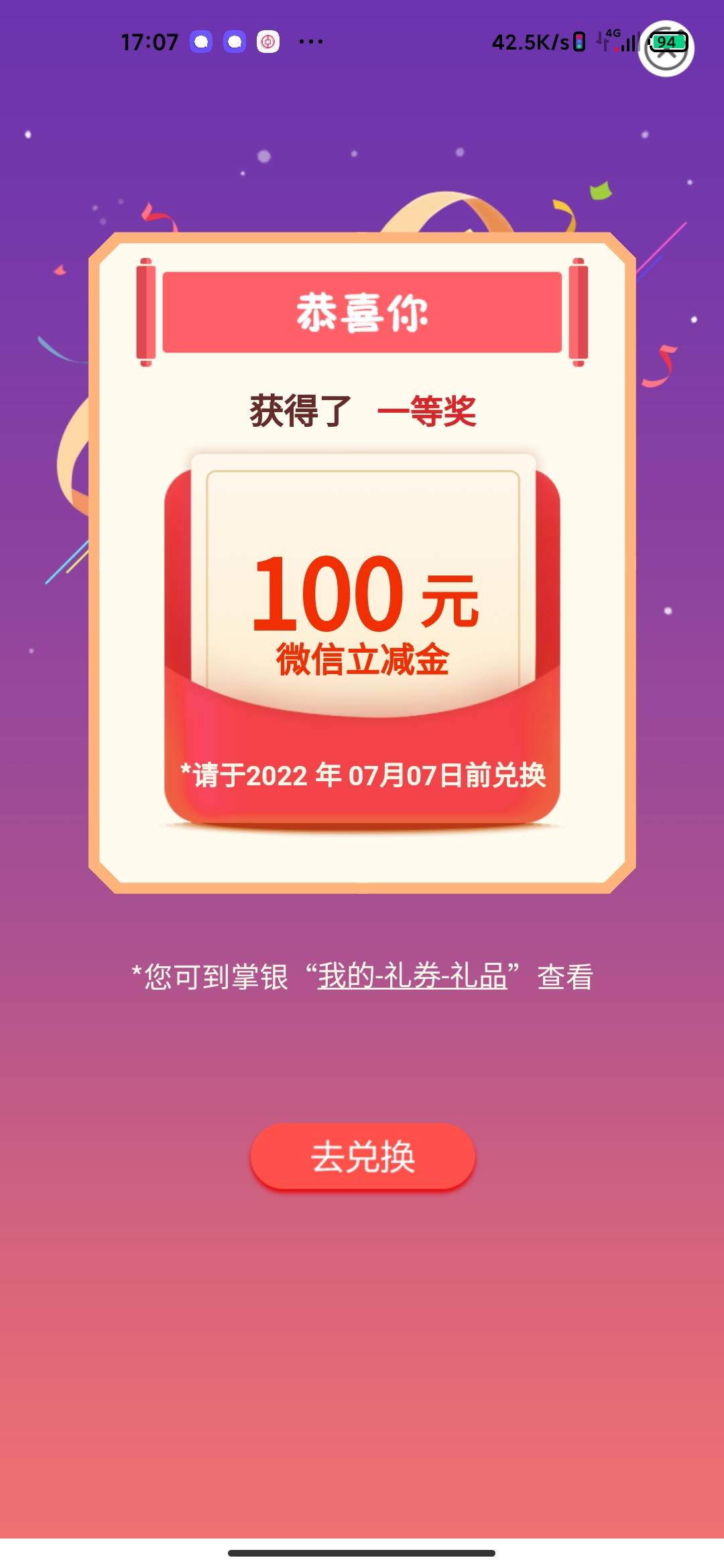 不知道是不是首发，山西转账 兑换不了！



74 / 作者:口天吴✘ / 
