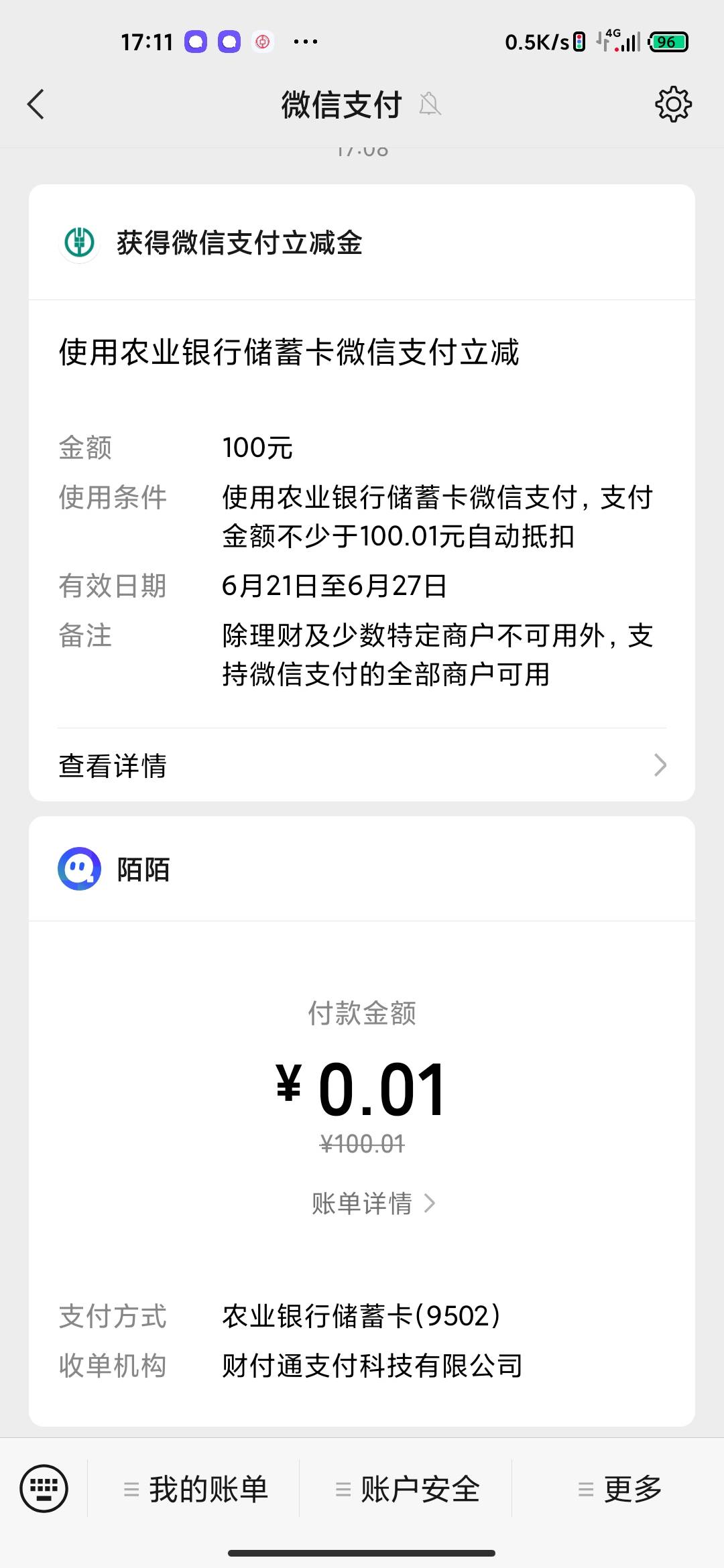 不知道是不是首发，山西转账 兑换不了！



59 / 作者:口天吴✘ / 