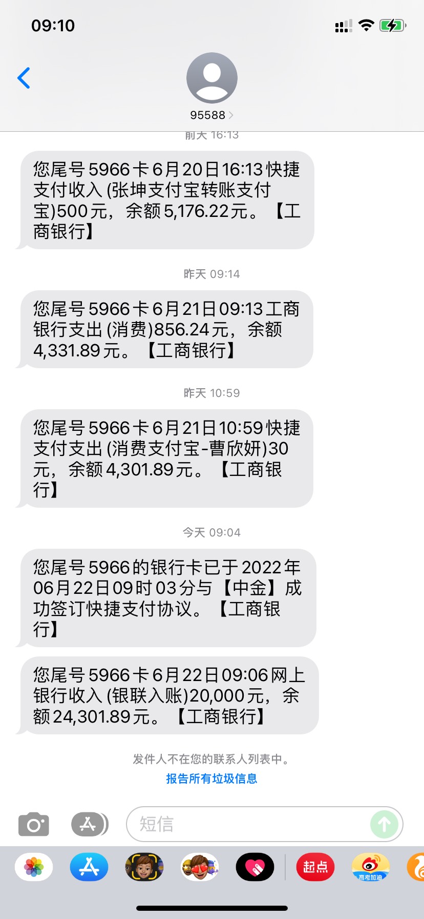 滴水贷，秒P20000秒到账信用报告很花，wxpz点进去直接风险...7 / 作者:平安shhdb / 