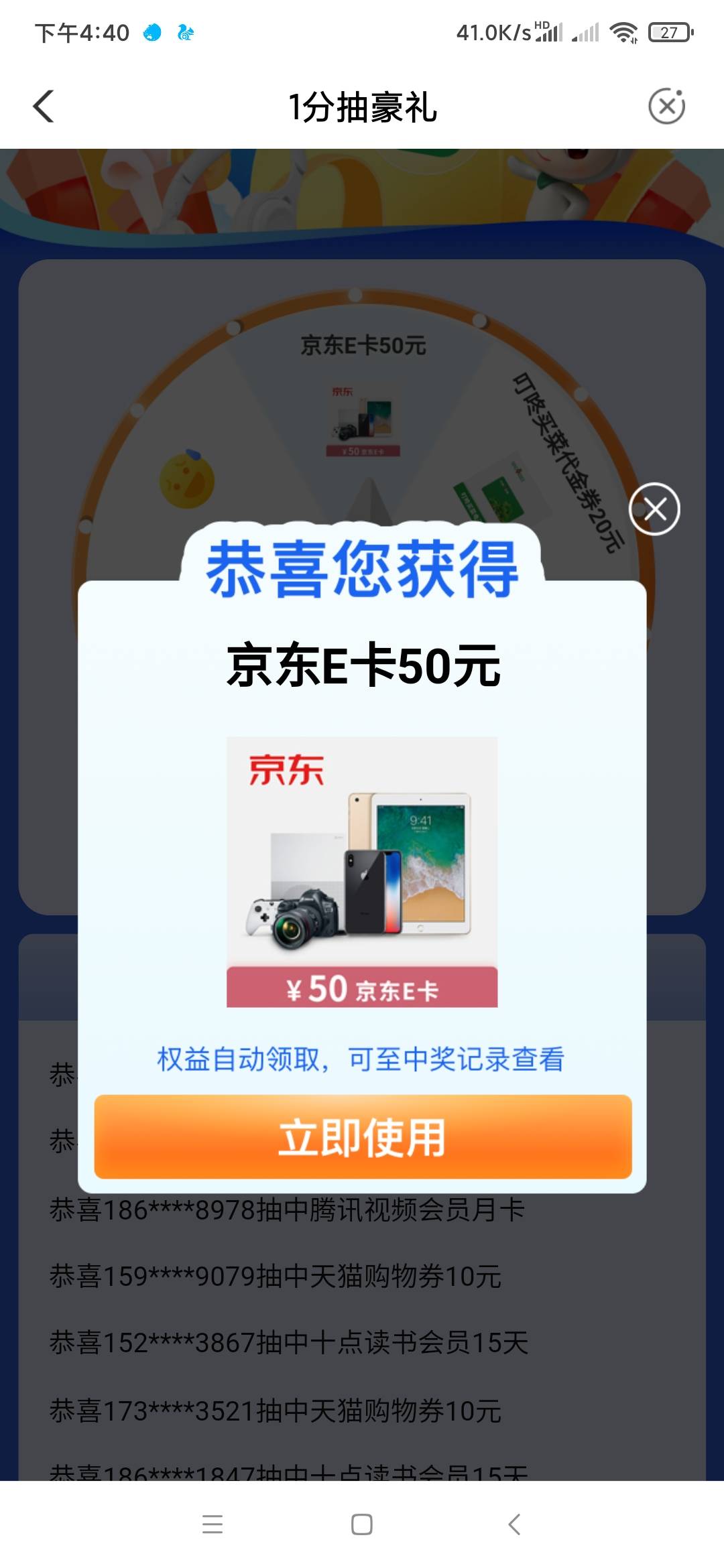 我今天刚大战老农回来，北京抽了个88，上海一分钱又抽到粽子，还有又一分钱抽到50e卡49 / 作者:_jc / 