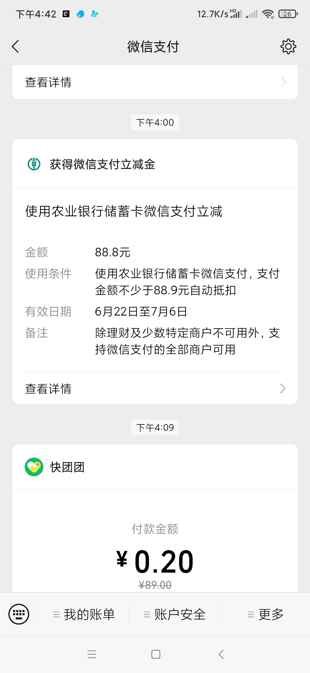 我今天刚大战老农回来，北京抽了个88，上海一分钱又抽到粽子，还有又一分钱抽到50e卡71 / 作者:_jc / 