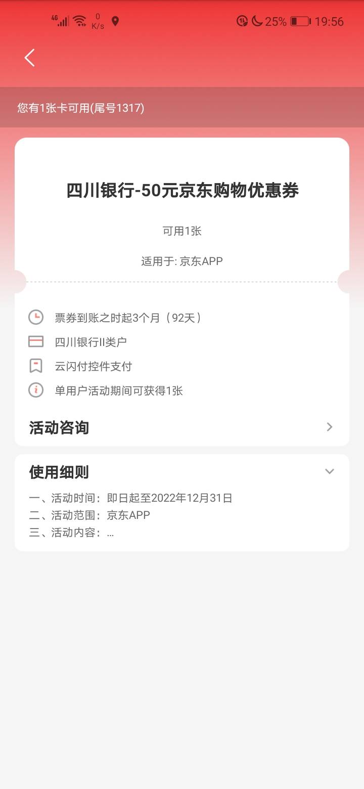 四川终于开户成功了，不需要爱加速，最后一步重启fake再提交就行。

28 / 作者:我玉玉了 / 
