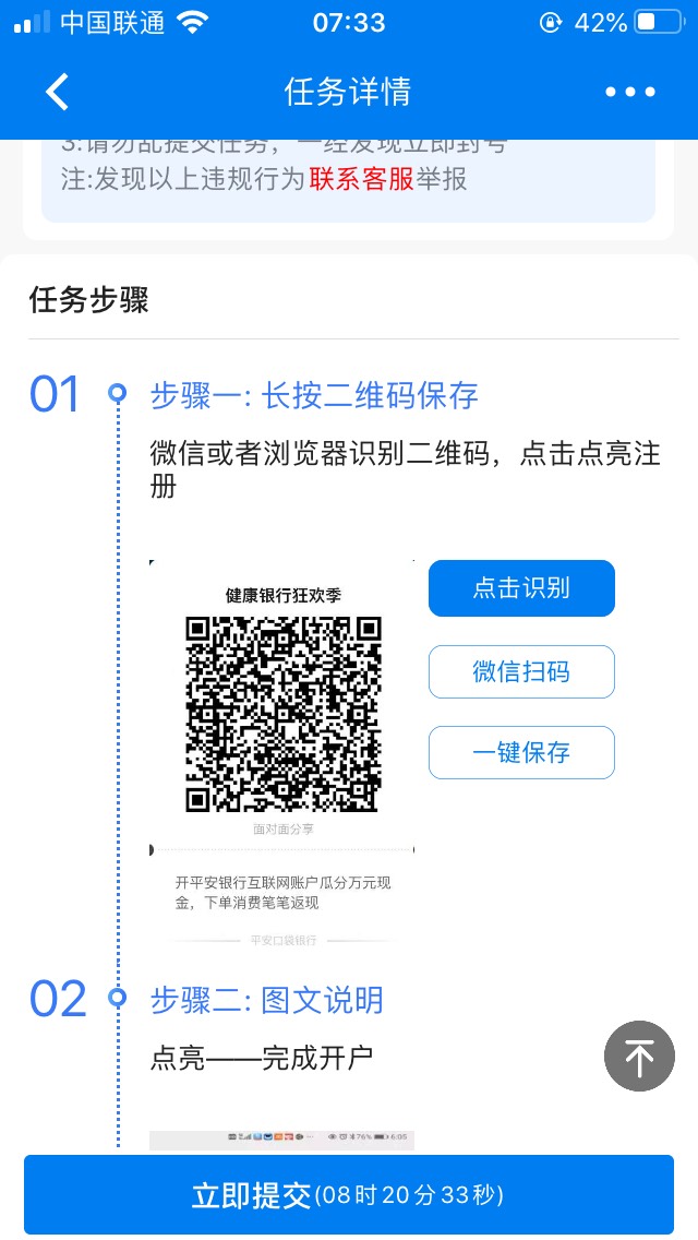 老哥撸早饭了，平安银行开个电子二类，领1k健康豆兑10毛立减，撸过的可以W视了

98 / 作者:XC01 / 