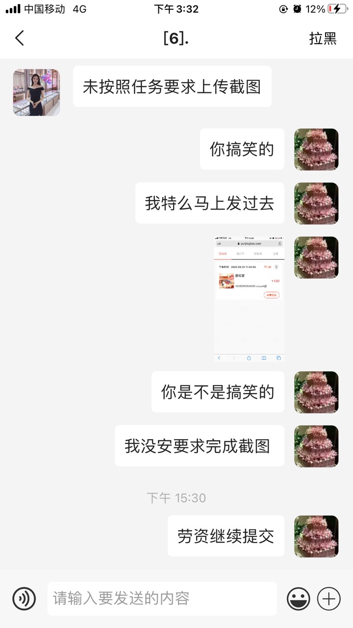 三块钱的任务搞了四个小时 lj帮多多判我！劳资实实在在给他做一单就这样搞！
趣闲赚拿60 / 作者:2024起来了 / 