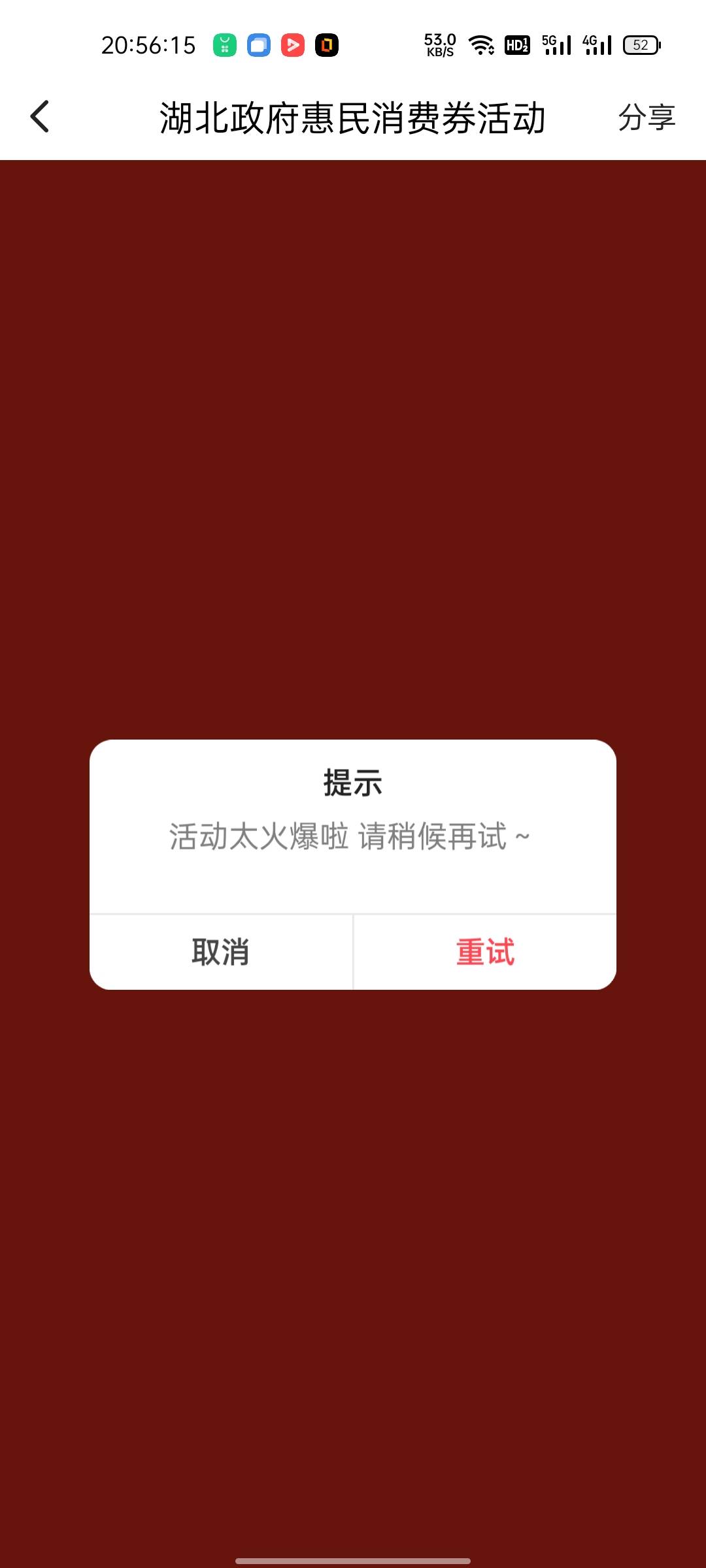 翼支付真lj，一个小时，玩个蛇。

70 / 作者:人走茶凉666654 / 