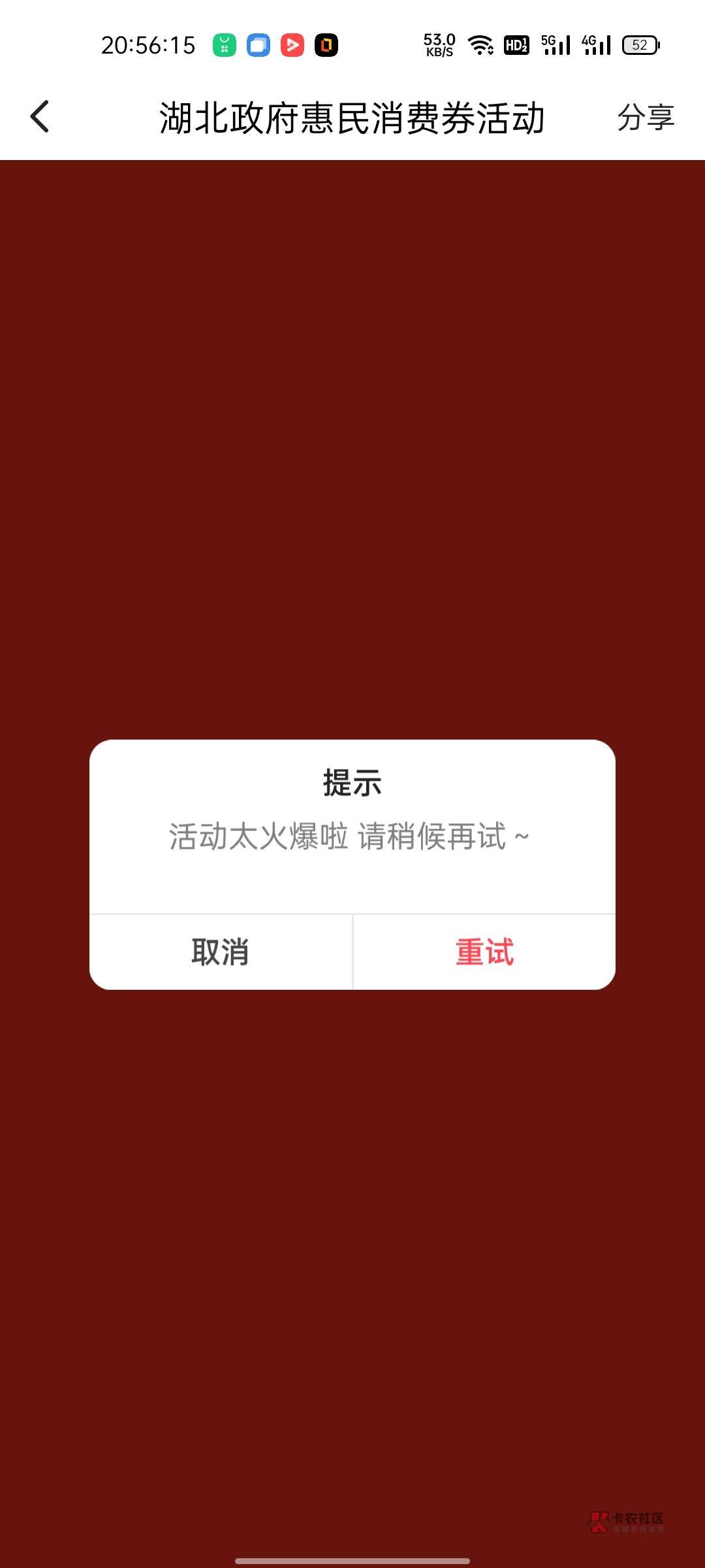 翼支付真lj，一个小时，玩个蛇。

54 / 作者:人走茶凉666654 / 