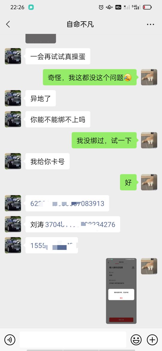 真的是白眼狼，拉你做幻藏没做我就先给你钱，3个人给了你340。你叫我帮忙领工行立减金43 / 作者:ljwk / 