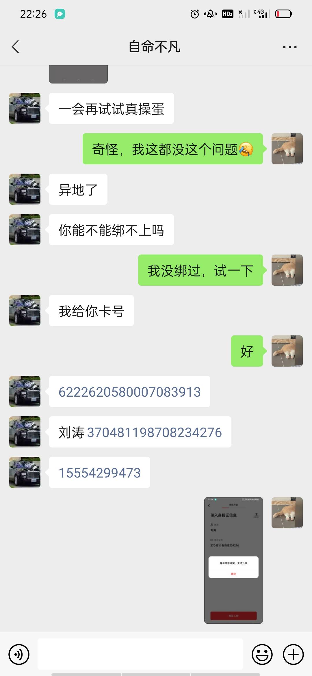 真的是白眼狼，拉你做幻藏没做我就先给你钱，3个人给了你340。你叫我帮忙领工行立减金59 / 作者:ljwk / 