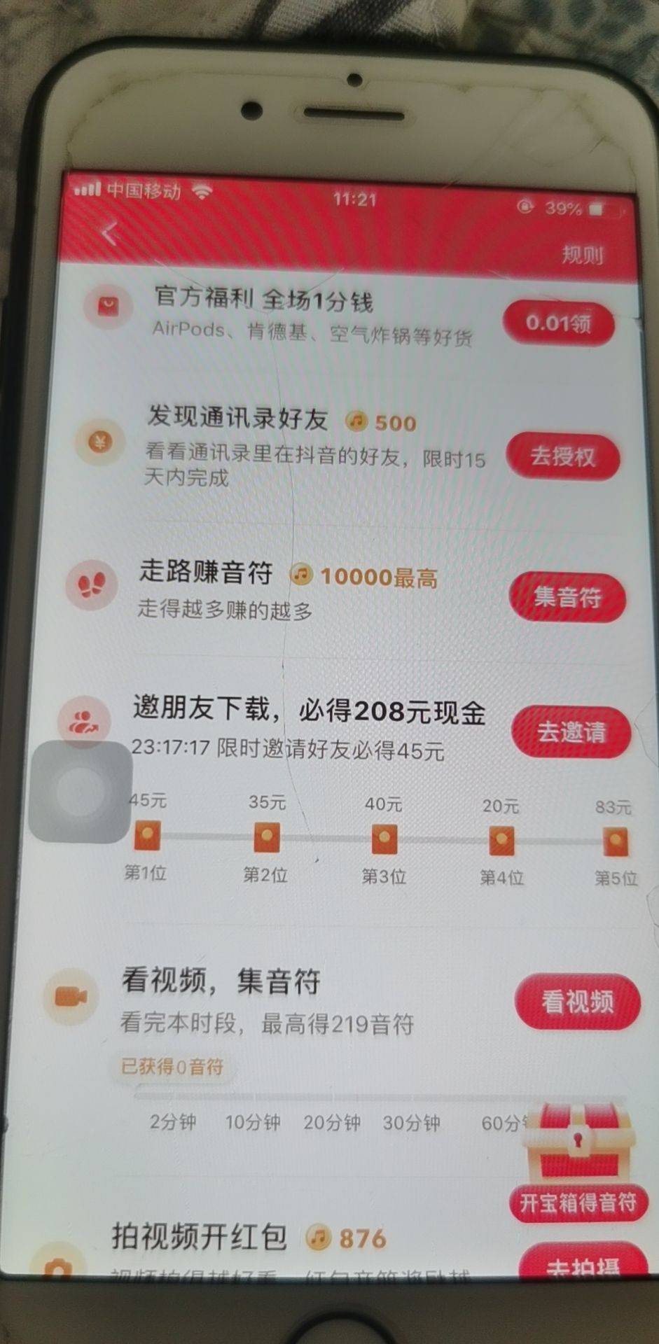 抖音极速版收码
单个金额63-73-76等
5个金额的163-208-268-288等
包成功，真实地推


41 / 作者:节省空间的报道 / 