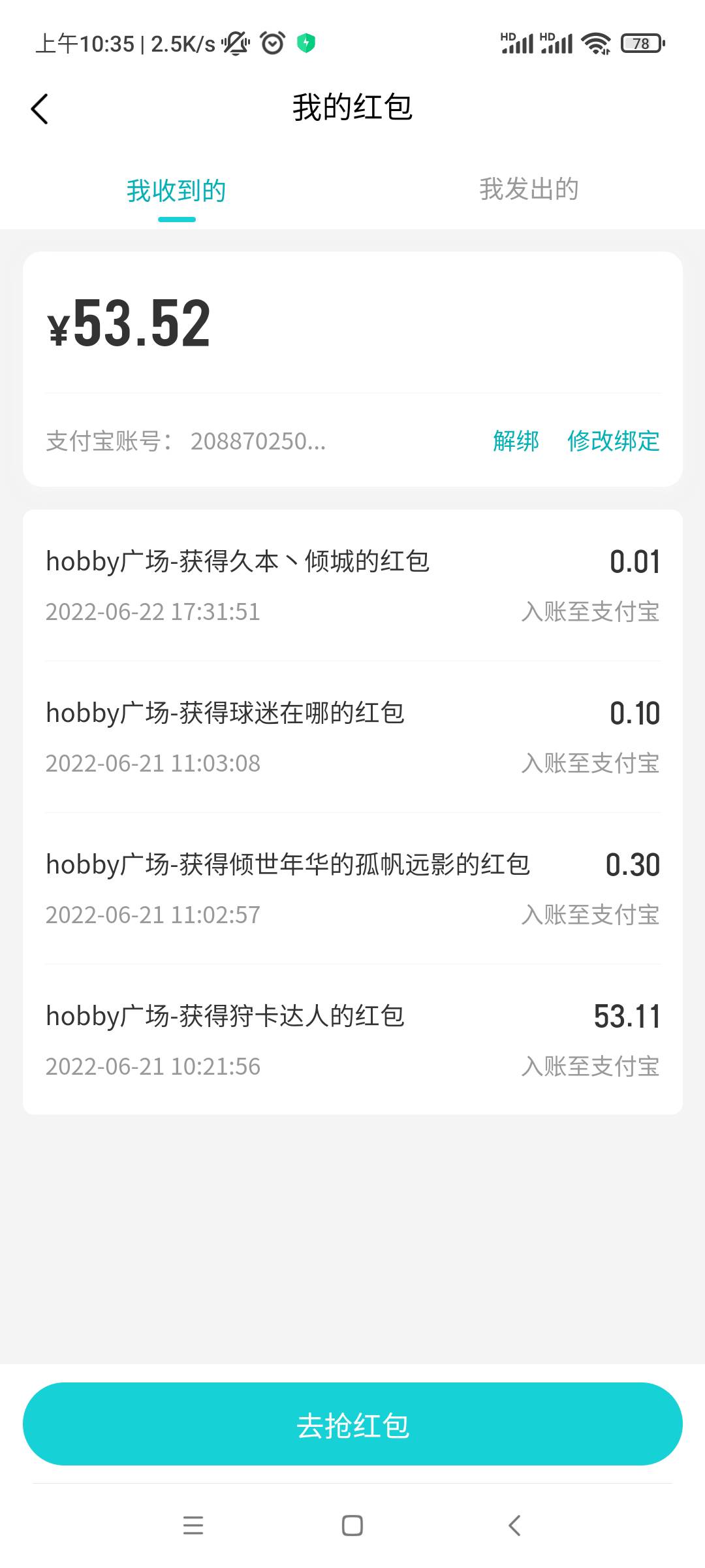 赶紧冲啊，涨价到63一个了，大号拉小号，3个左右就可以得到真香卡


88 / 作者:负债千万 / 