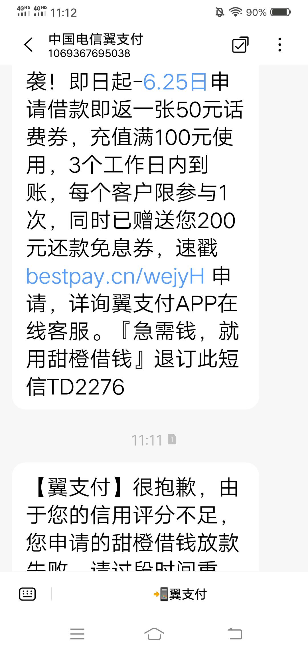 收到短信的去吧，100－50话费。
没有短信的下载翼支付在借钱页面下方看有没有。自测
1 / 作者:烈酒醉仙君 / 