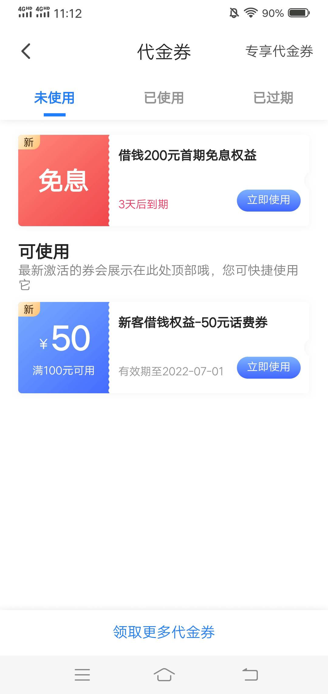 收到短信的去吧，100－50话费。
没有短信的下载翼支付在借钱页面下方看有没有。自测
38 / 作者:烈酒醉仙君 / 