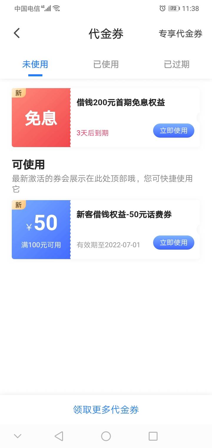 话费毛，翼支付申请借钱，这个额度，应该你们都有，上次系统有问题，乱给的额度，申请30 / 作者:三五瓶- / 