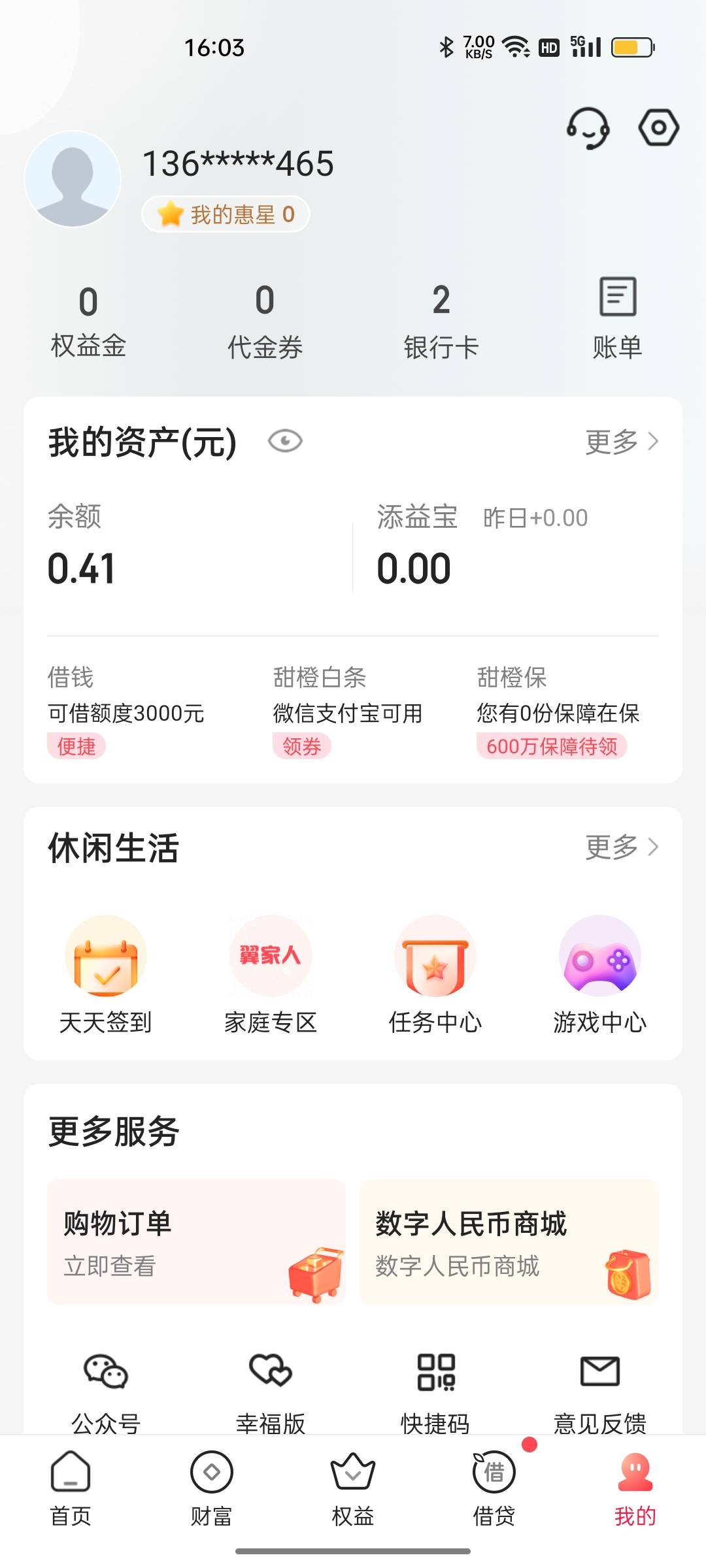 翼支付申请一下，得一满100减50话费充值券

7 / 作者:小猪蹄。 / 