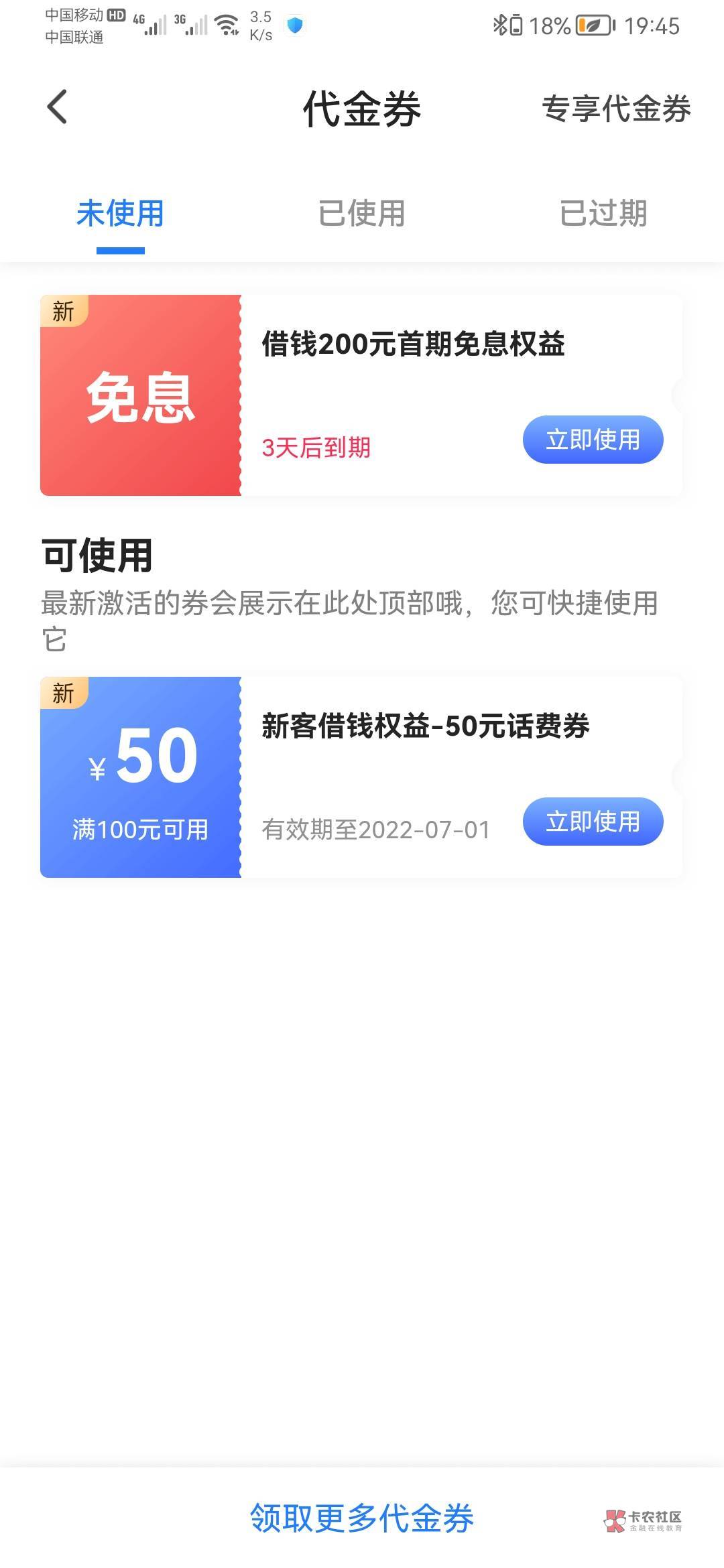 翼支付 这个卷吗？

38 / 作者:岸无止境 / 